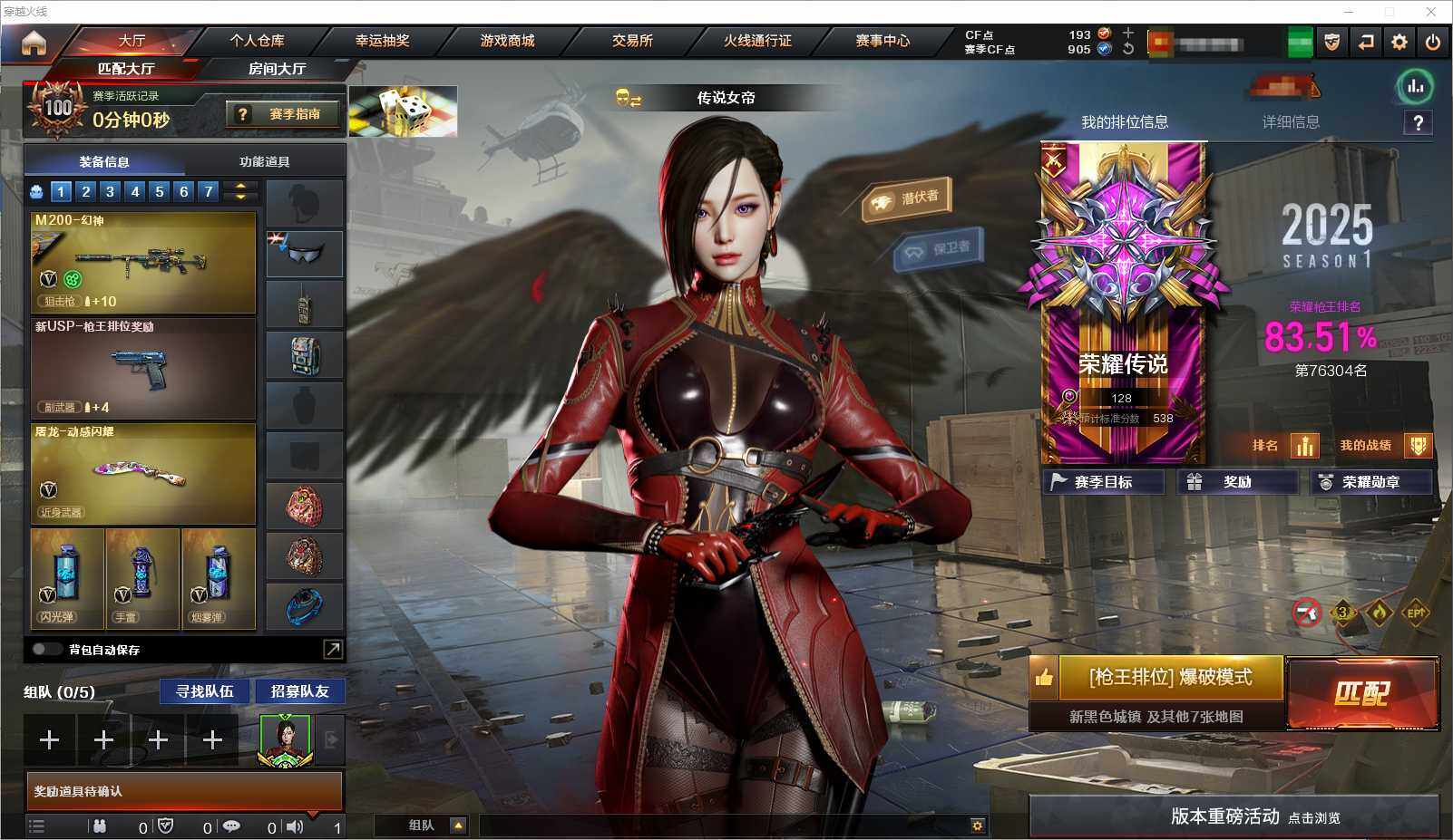 CFEY315897穿越火线账号详情图3