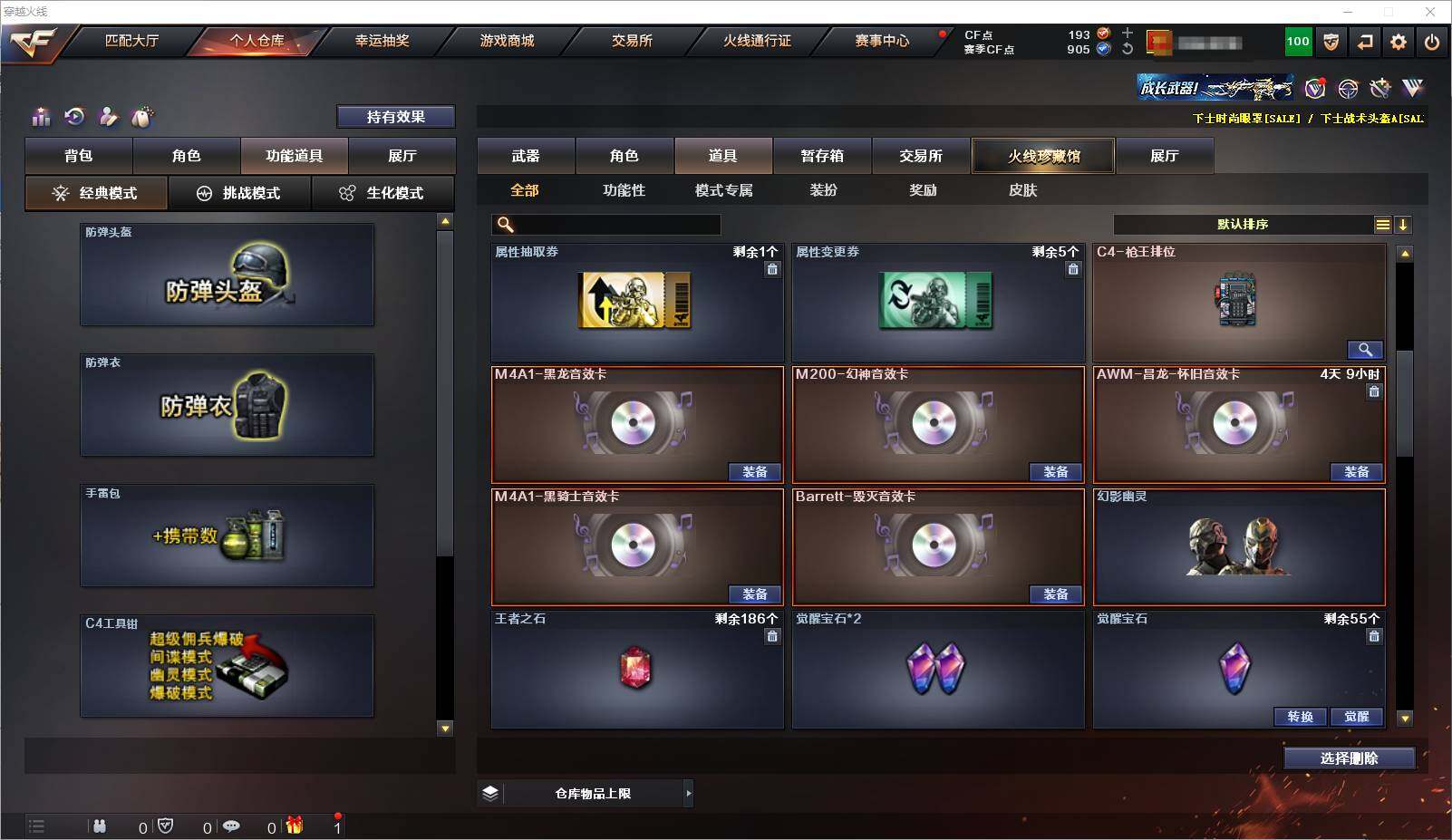 CFEY315897穿越火线账号详情图7