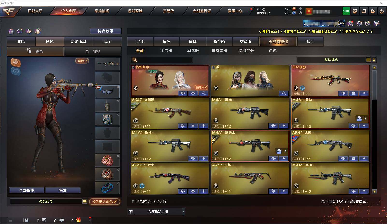CFEY315897穿越火线账号详情图4