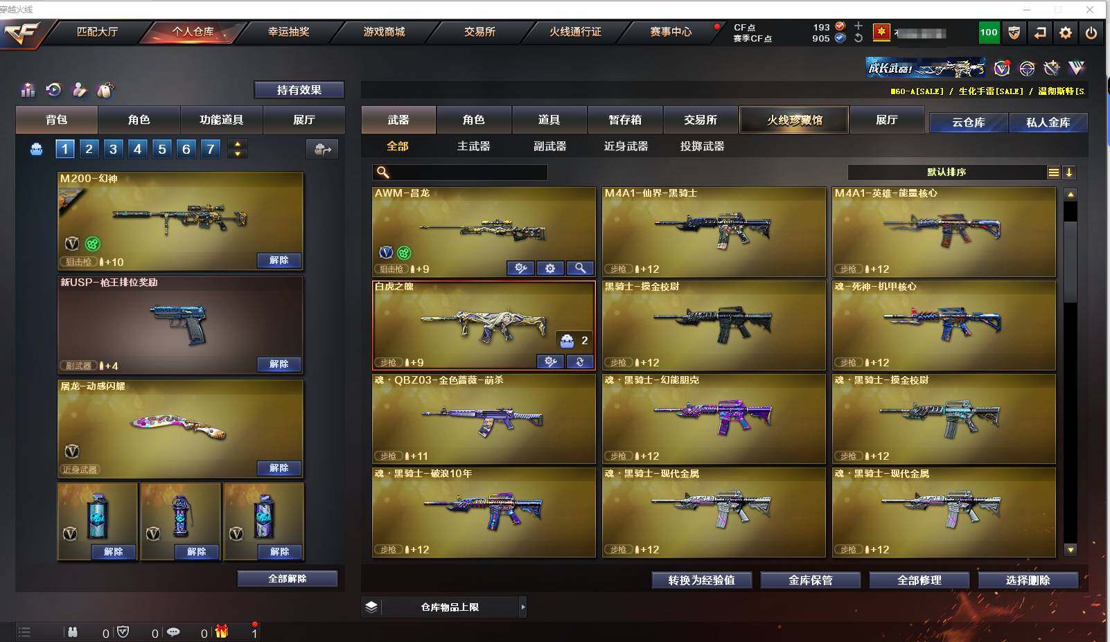 CFEY315897穿越火线账号详情图6