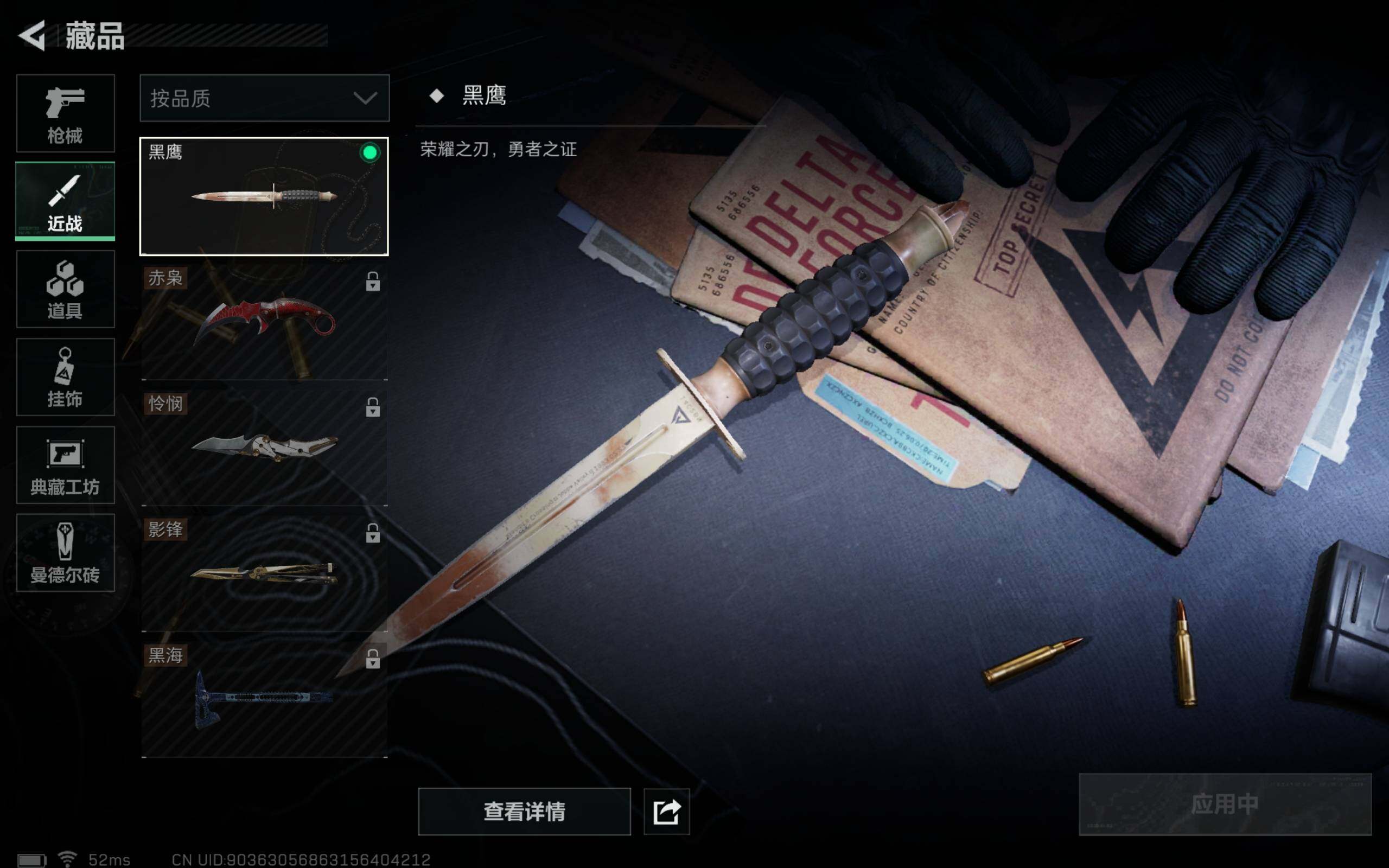 SJZCMW38525三角洲行动账号详情图8 SJZCMW38525三角洲行动账号详情图8