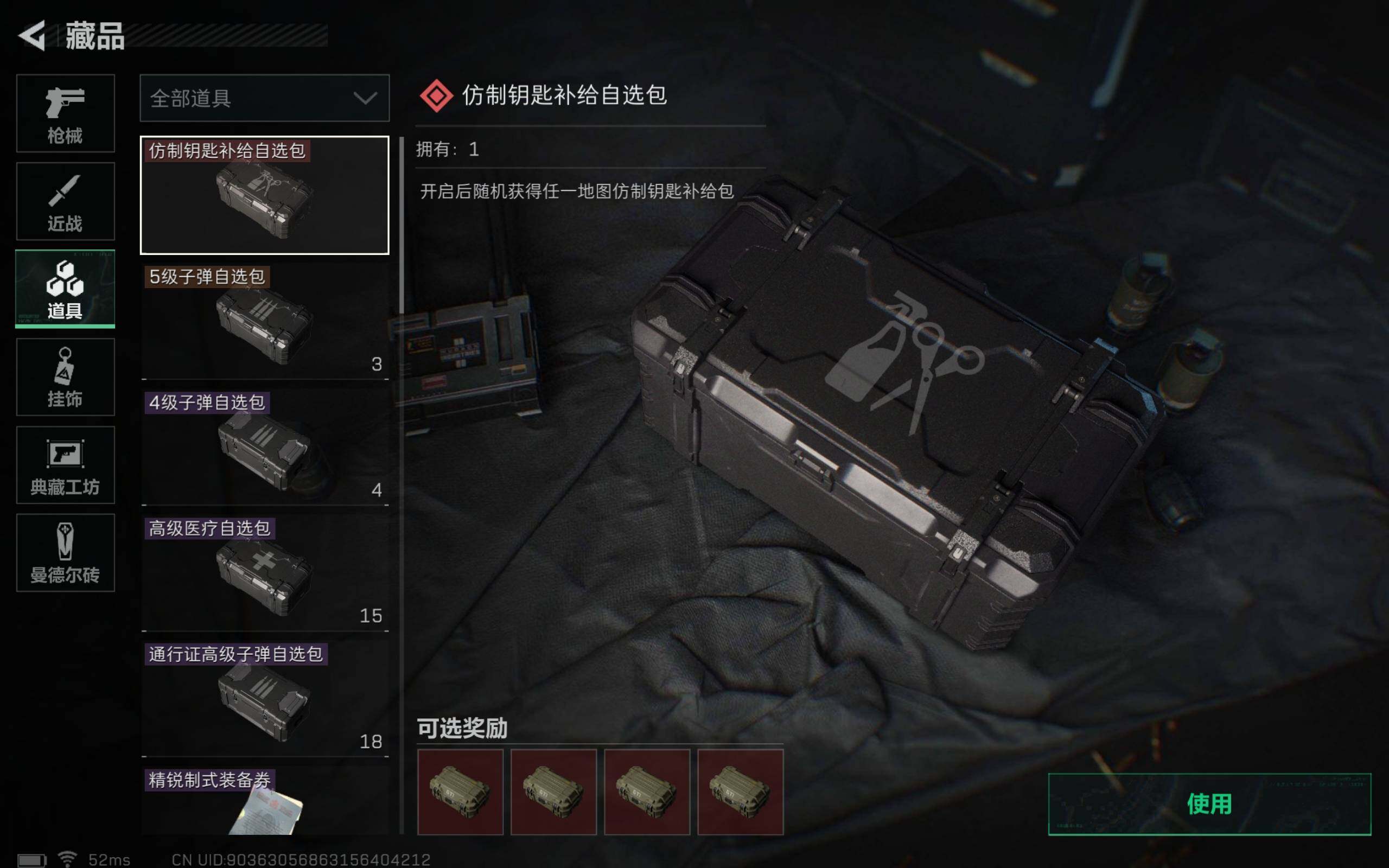 SJZCMW38525三角洲行动账号详情图9 SJZCMW38525三角洲行动账号详情图9
