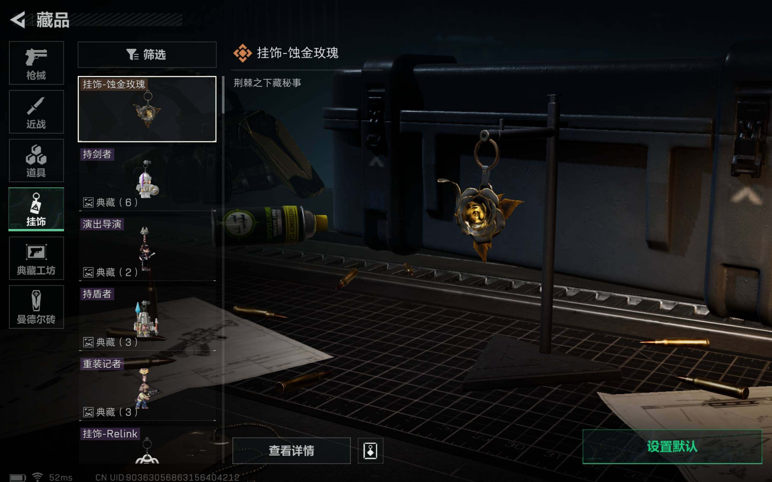 SJZCMW38525三角洲行动账号详情图10 SJZCMW38525三角洲行动账号详情图10