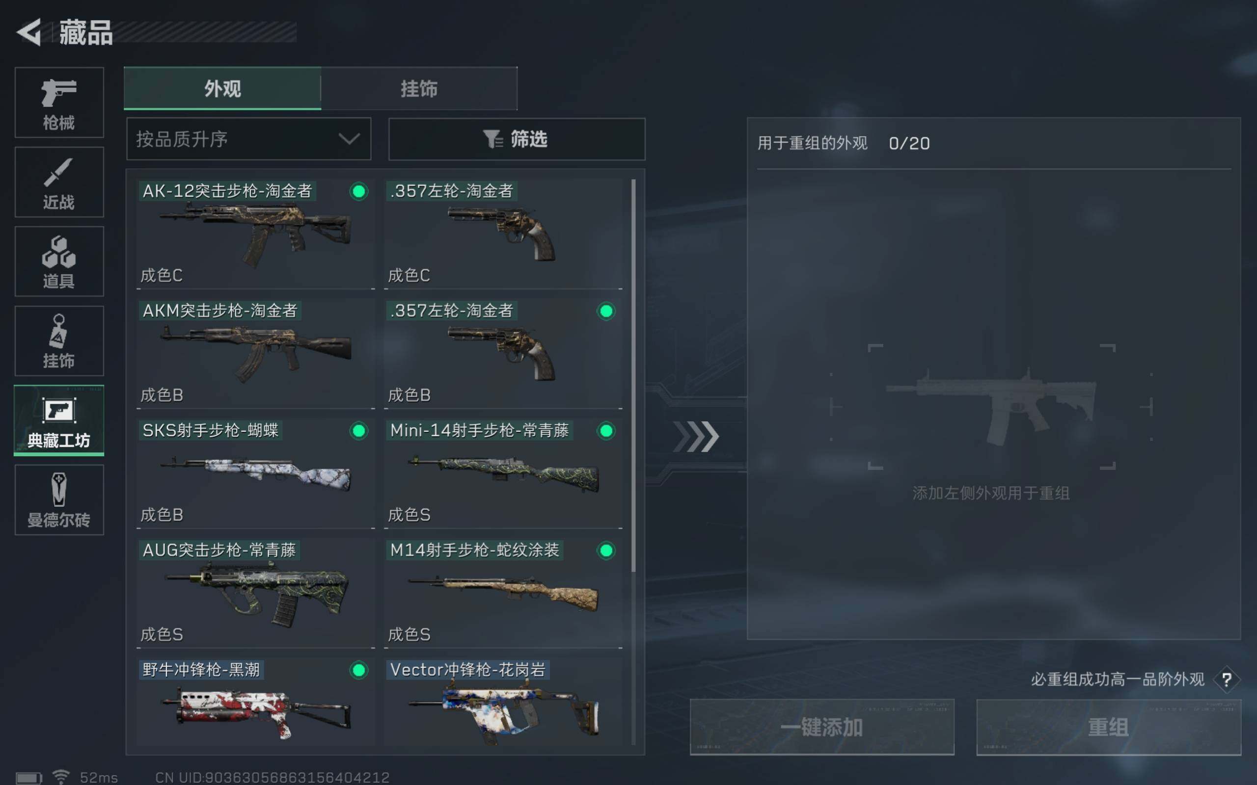 SJZCMW38525三角洲行动账号详情图11 SJZCMW38525三角洲行动账号详情图11