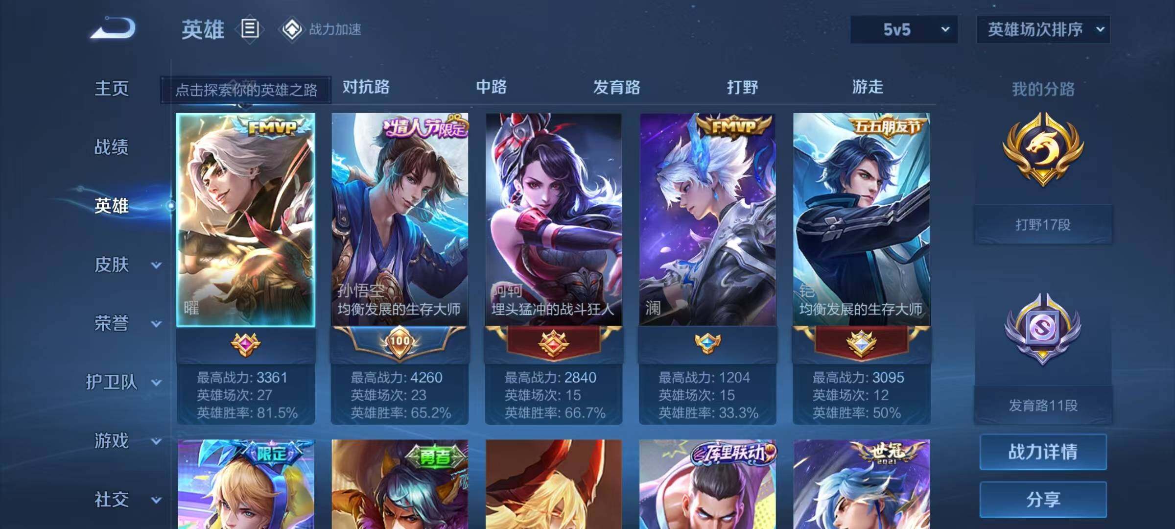 WZJZ3172429王者荣耀账号详情图5 WZJZ3172429王者荣耀账号详情图5