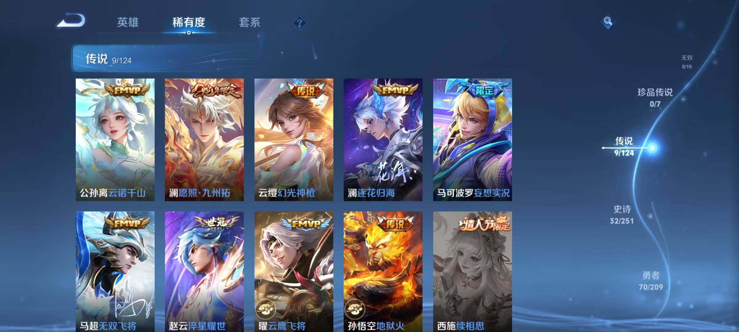 WZJZ3172429王者荣耀账号详情图7 WZJZ3172429王者荣耀账号详情图7