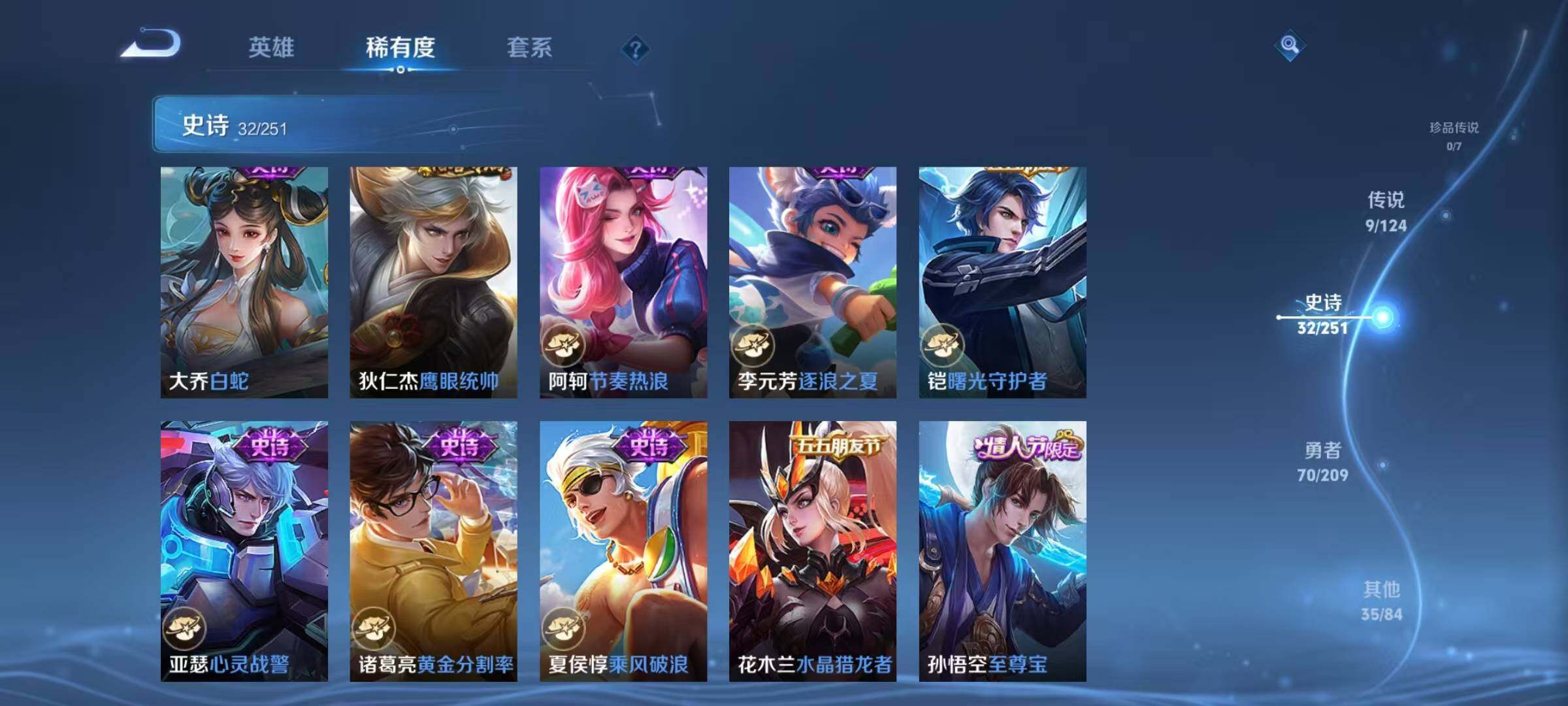WZJZ3172429王者荣耀账号详情图9 WZJZ3172429王者荣耀账号详情图9