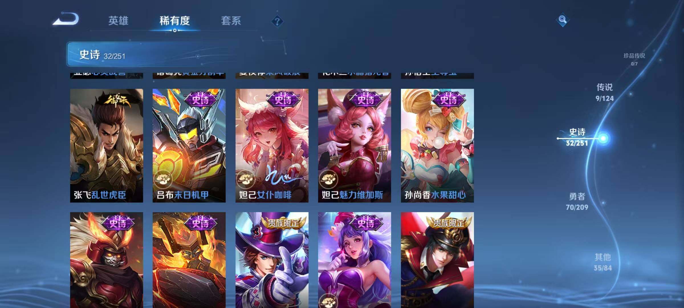 WZJZ3172429王者荣耀账号详情图10 WZJZ3172429王者荣耀账号详情图10