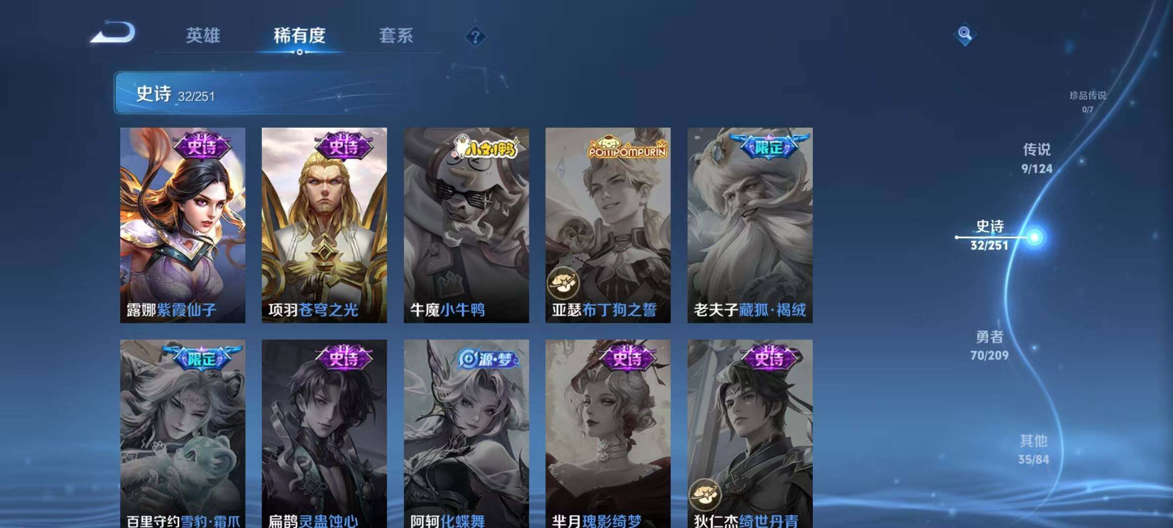 WZJZ3172429王者荣耀账号详情图11 WZJZ3172429王者荣耀账号详情图11