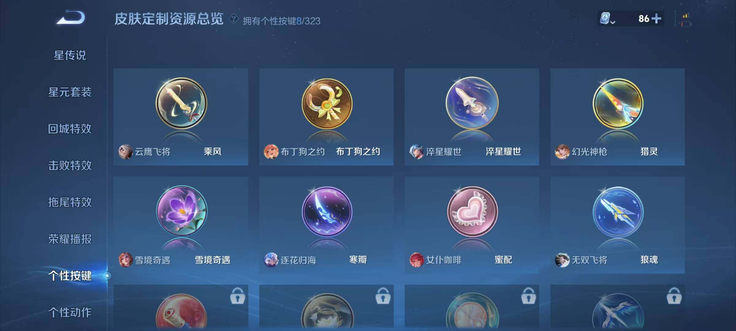 WZJZ3172429王者荣耀账号详情图12 WZJZ3172429王者荣耀账号详情图12