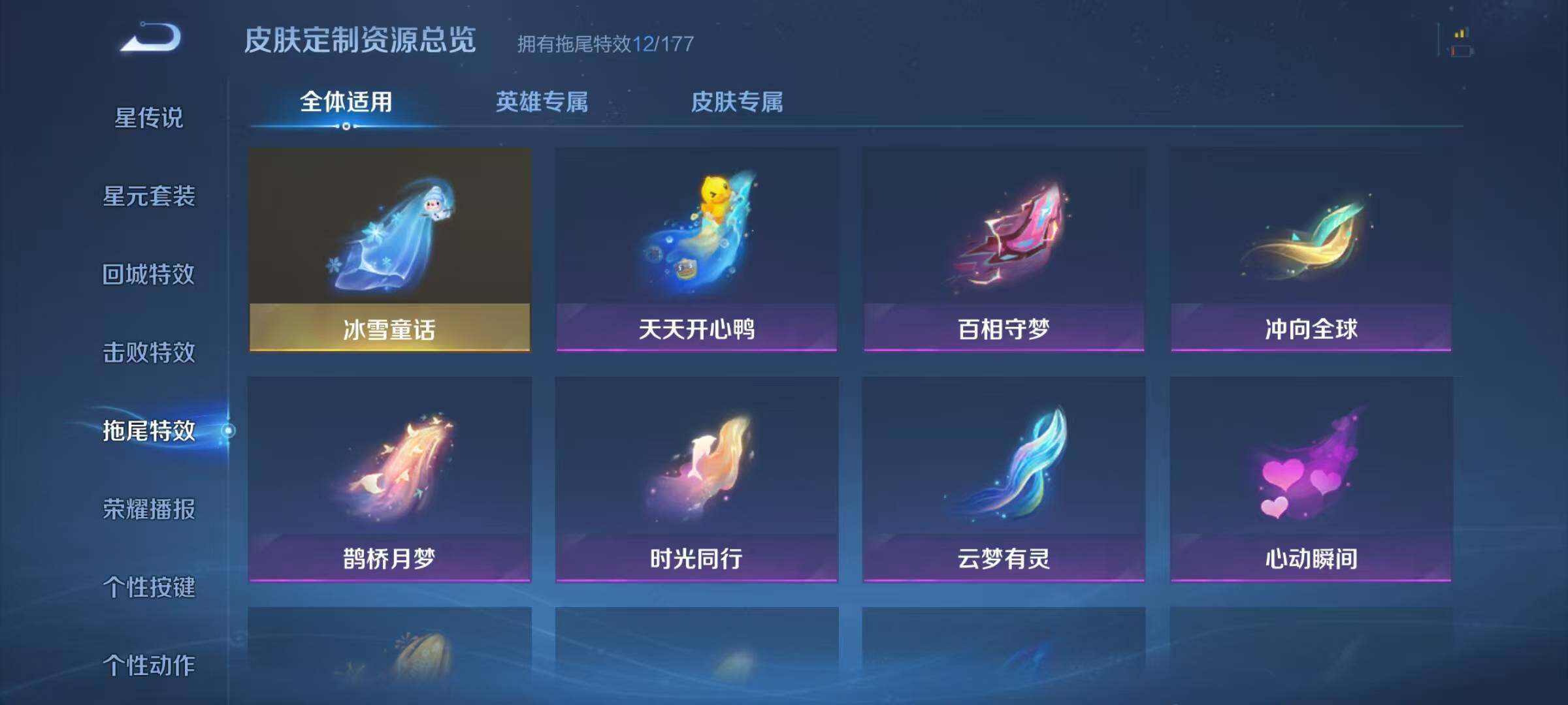 WZJZ3172429王者荣耀账号详情图13 WZJZ3172429王者荣耀账号详情图13