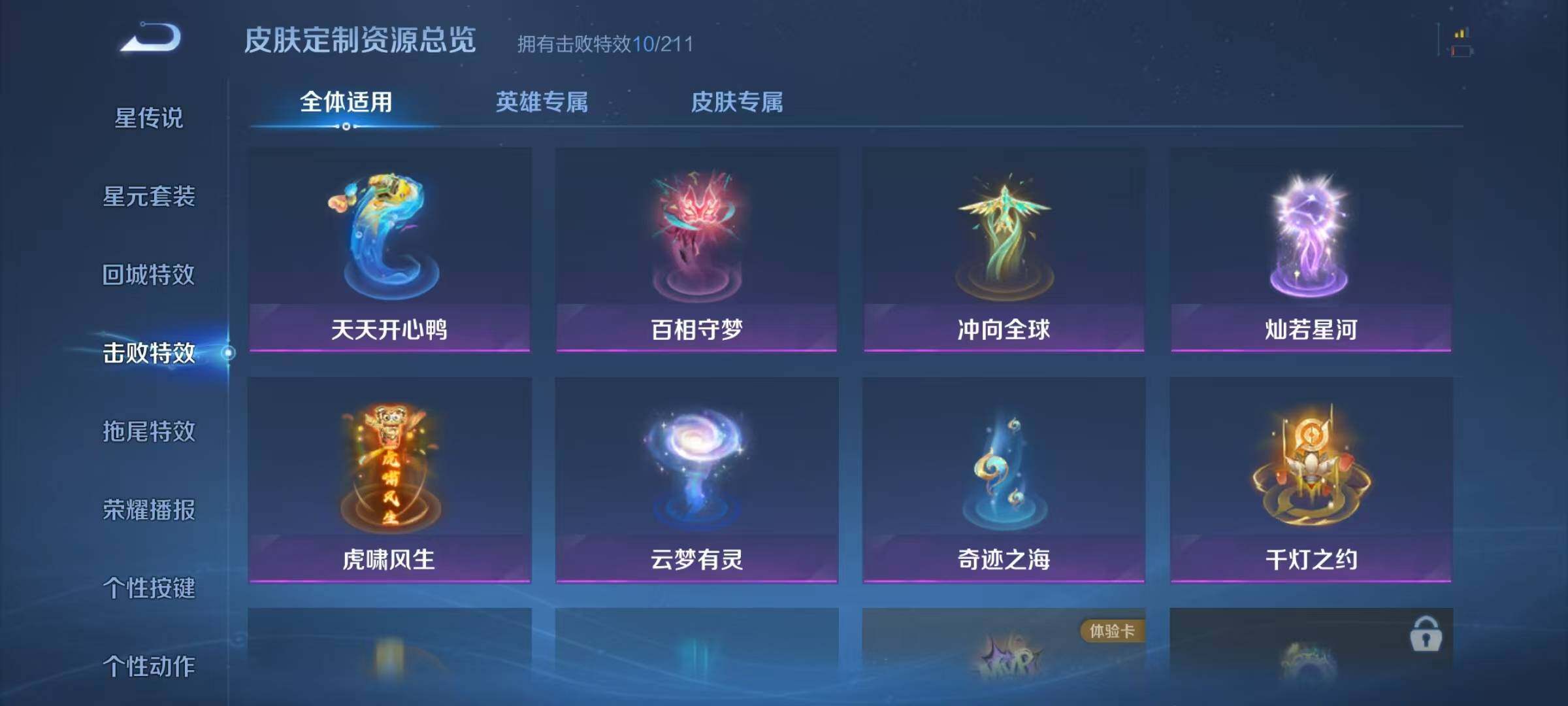 WZJZ3172429王者荣耀账号详情图14 WZJZ3172429王者荣耀账号详情图14