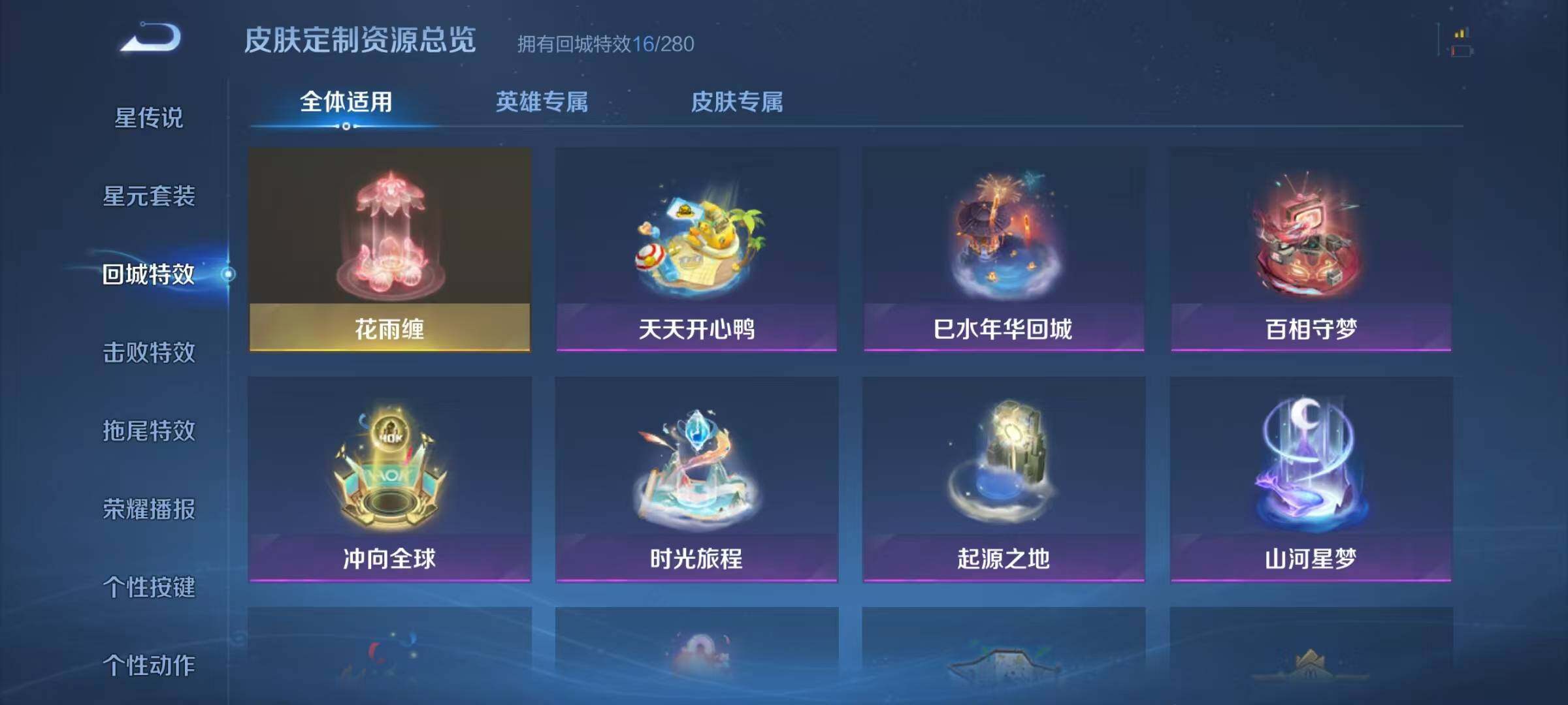 WZJZ3172429王者荣耀账号详情图15 WZJZ3172429王者荣耀账号详情图15
