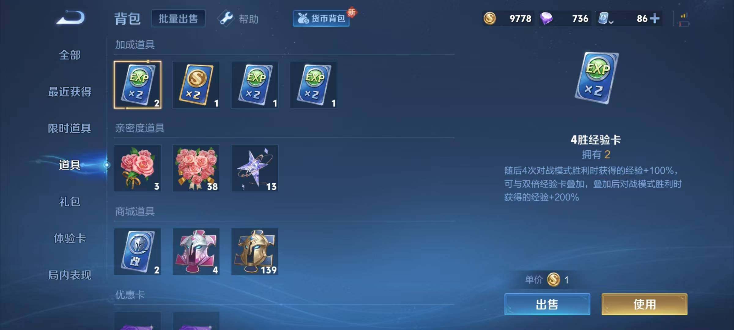 WZJZ3172429王者荣耀账号详情图16 WZJZ3172429王者荣耀账号详情图16