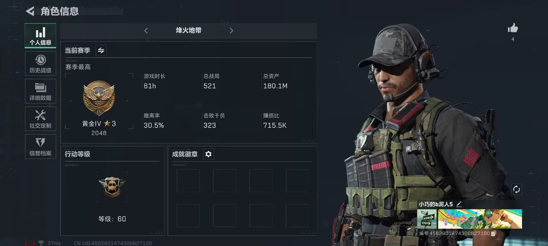三角洲行动账号QQ【SJZ988】总资产(M)：180.1M/哈夫币(K)：67418K/哈夫币(K)：67418K/烽火地带等级：60_段位：黄金/进阶安全箱4(2x2)/近战-黑鹰/AKM突击步枪-林中猎手/M1