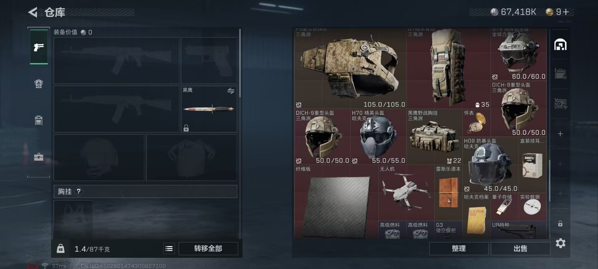 SJZEY36532三角洲行动账号详情图11 SJZEY36532三角洲行动账号详情图11