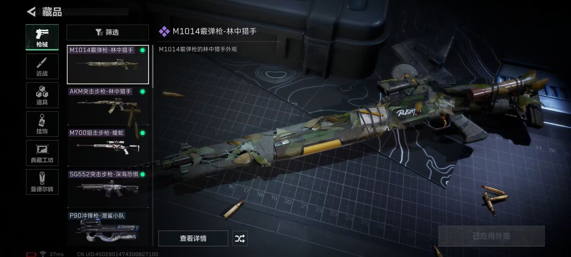 SJZEY36532三角洲行动账号详情图13 SJZEY36532三角洲行动账号详情图13