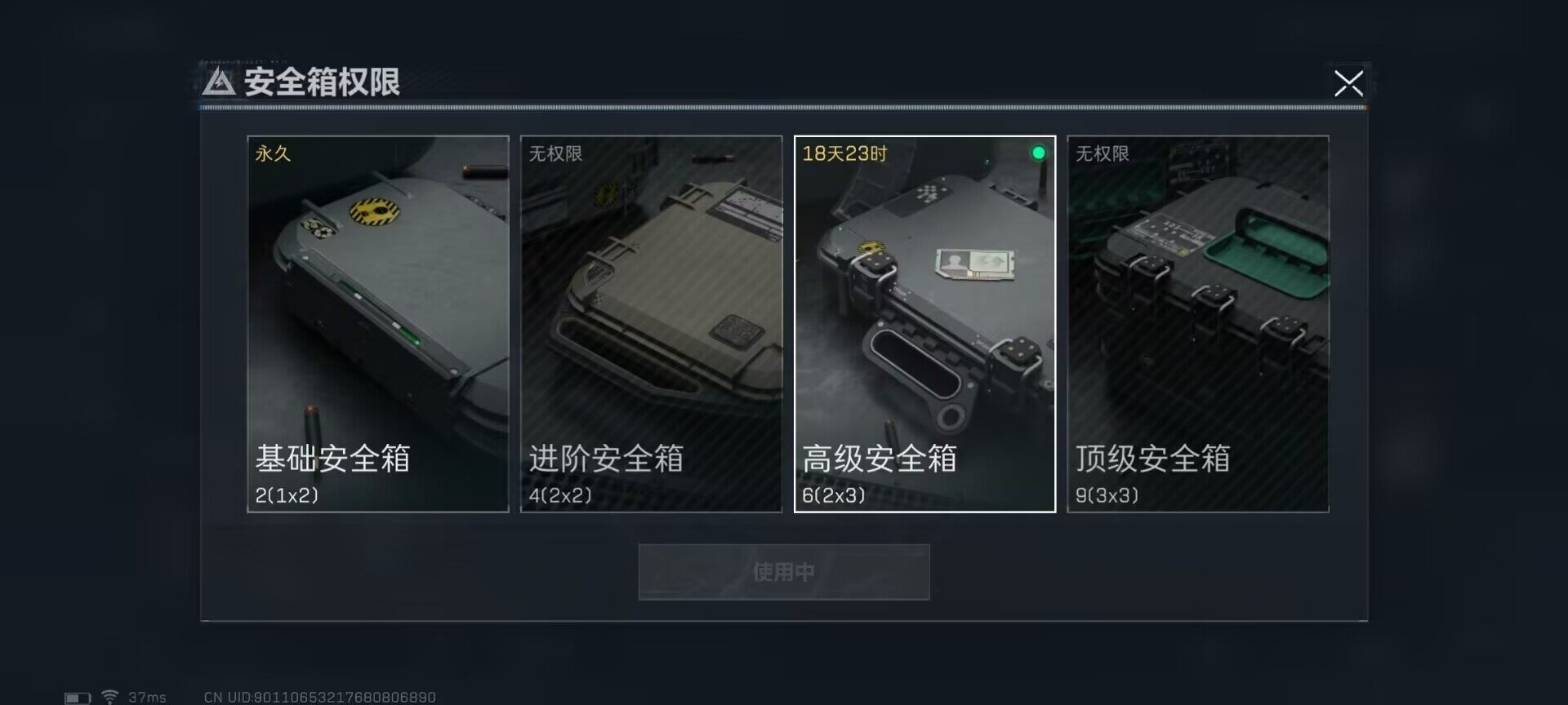 SJZEY36531三角洲行动账号详情图5 SJZEY36531三角洲行动账号详情图5