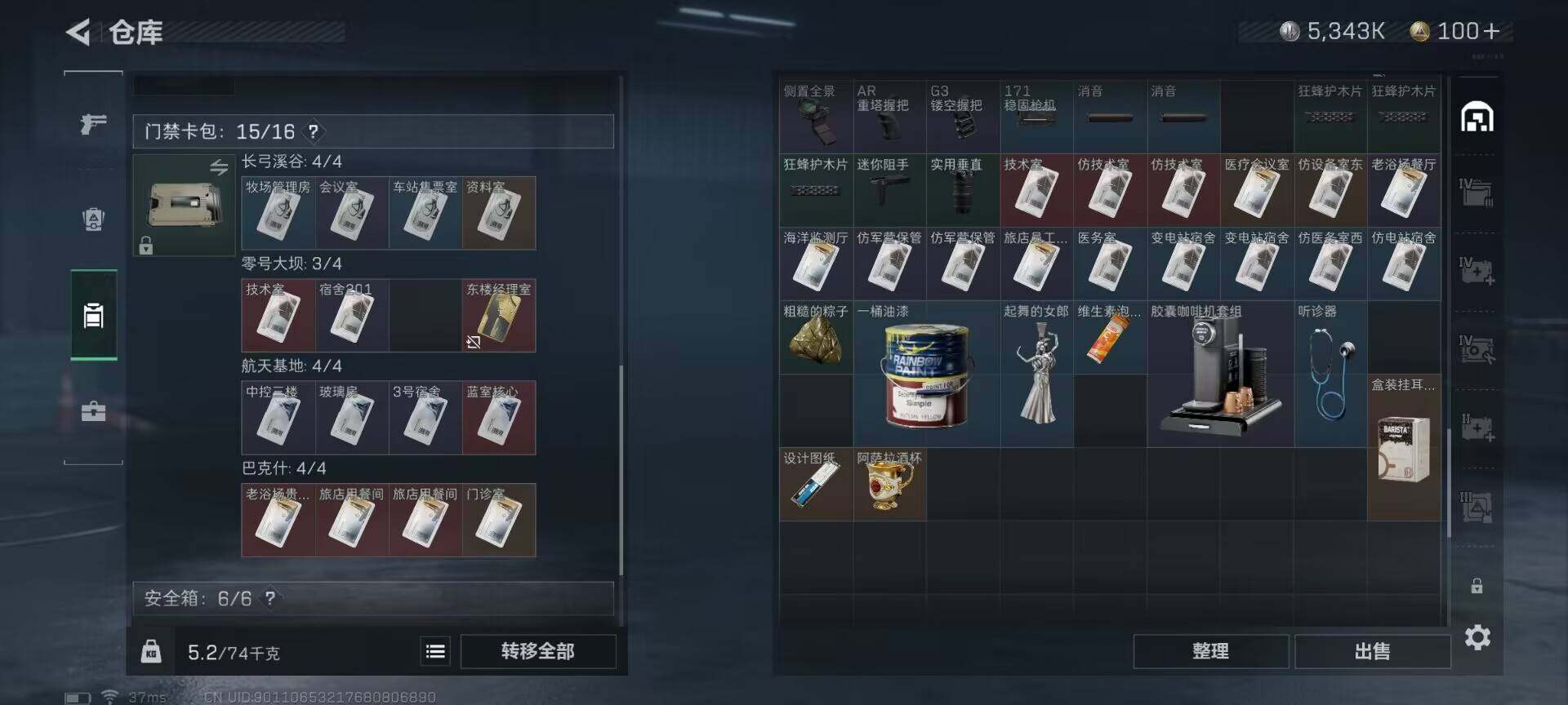 SJZEY36531三角洲行动账号详情图14 SJZEY36531三角洲行动账号详情图14