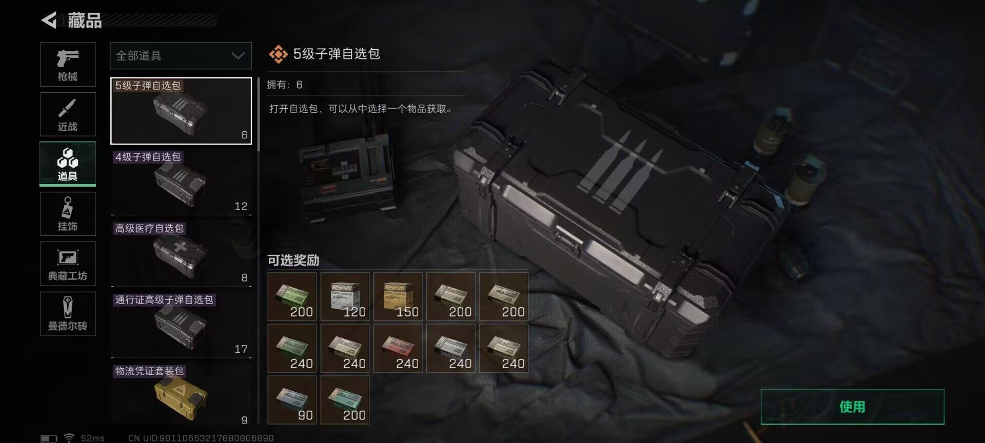 SJZEY36531三角洲行动账号详情图27 SJZEY36531三角洲行动账号详情图27