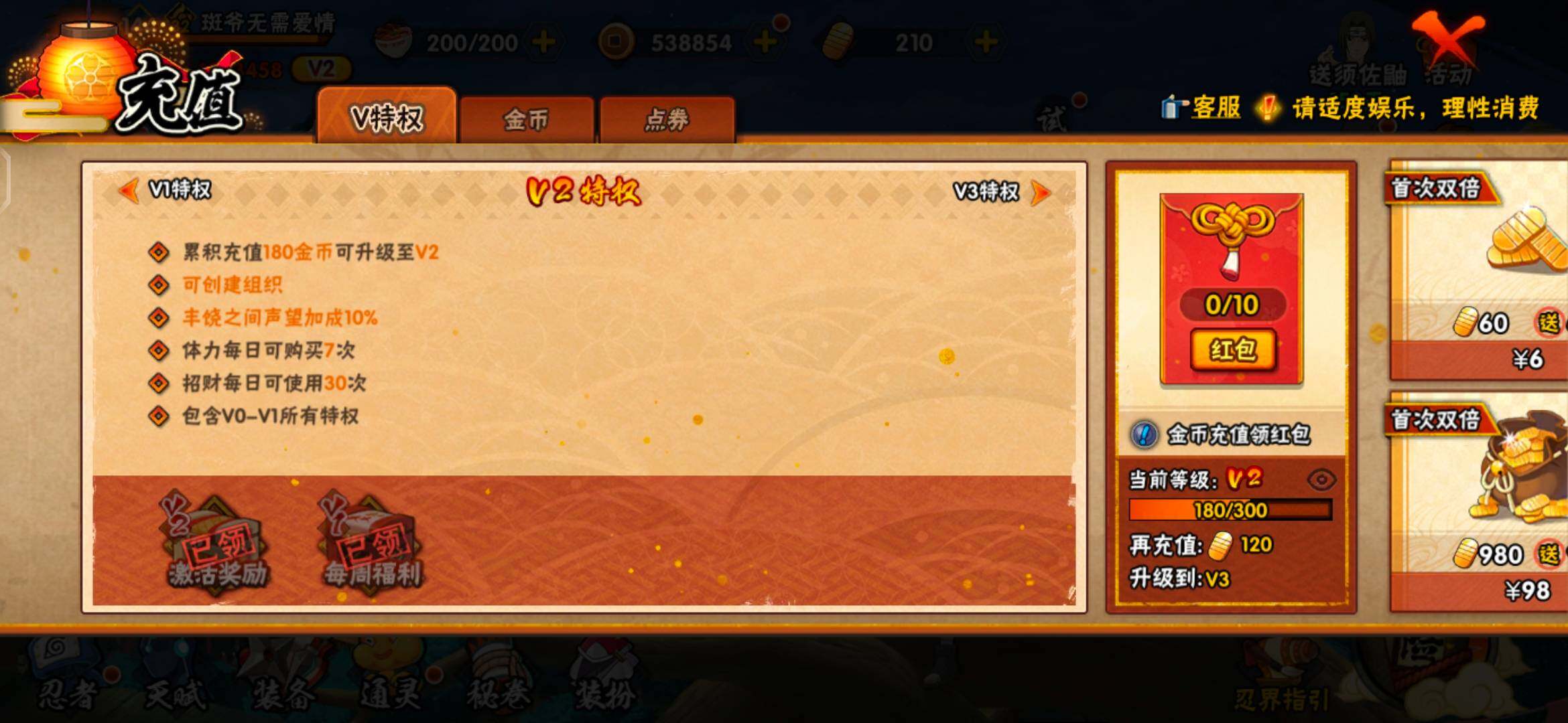 HYEY310959火影忍者账号详情图15 HYEY310959火影忍者账号详情图15
