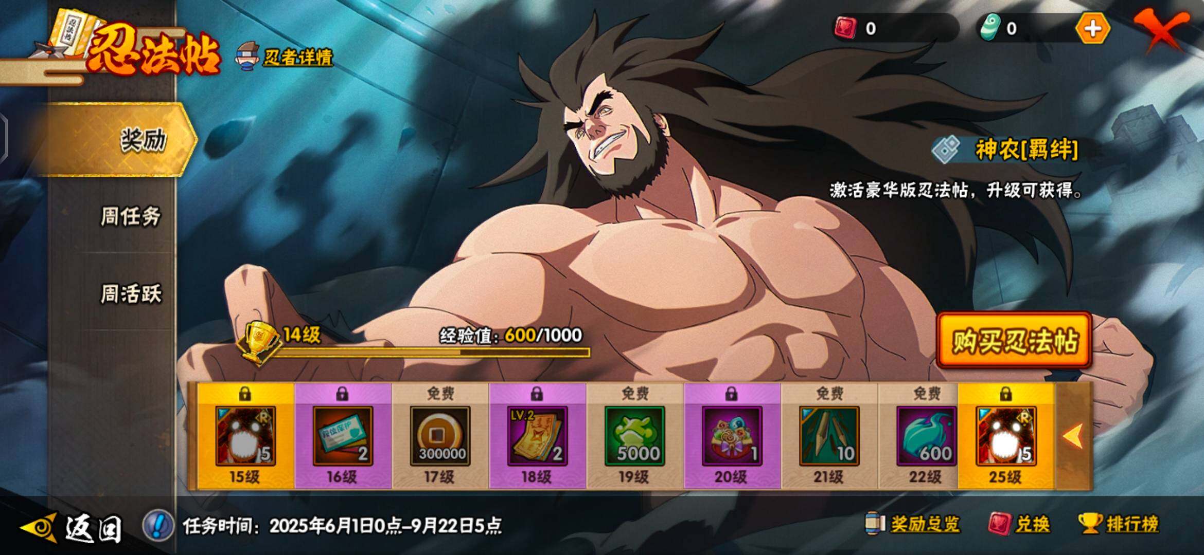 HYEY310959火影忍者账号详情图18 HYEY310959火影忍者账号详情图18
