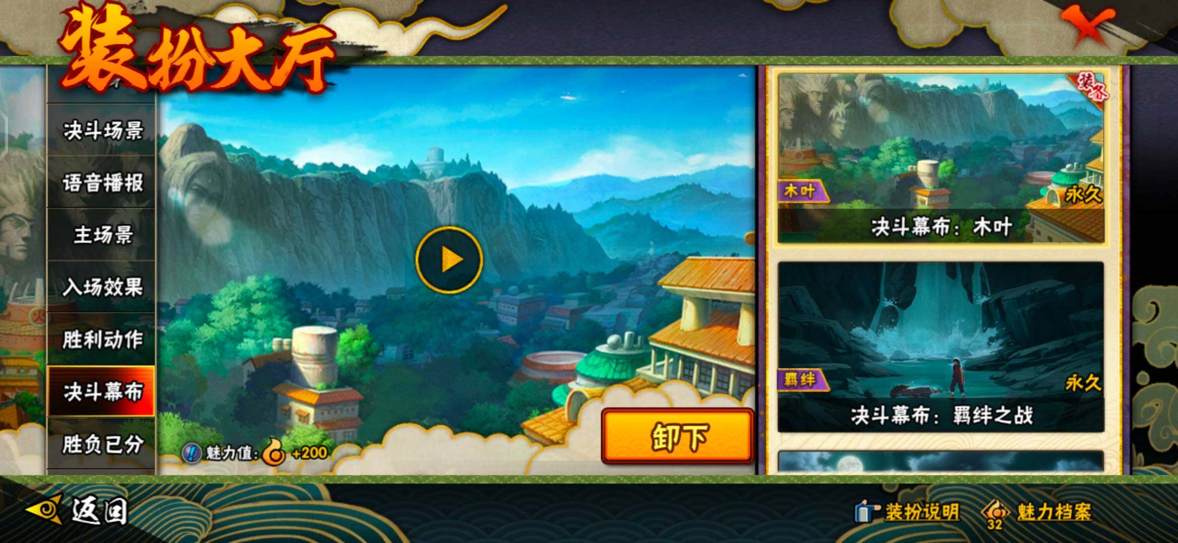 HYEY310959火影忍者账号详情图26 HYEY310959火影忍者账号详情图26