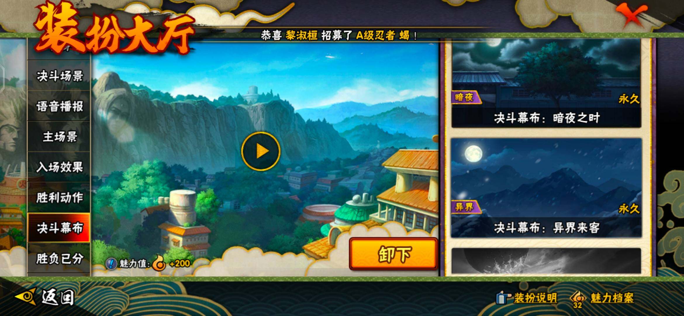 HYEY310959火影忍者账号详情图27 HYEY310959火影忍者账号详情图27