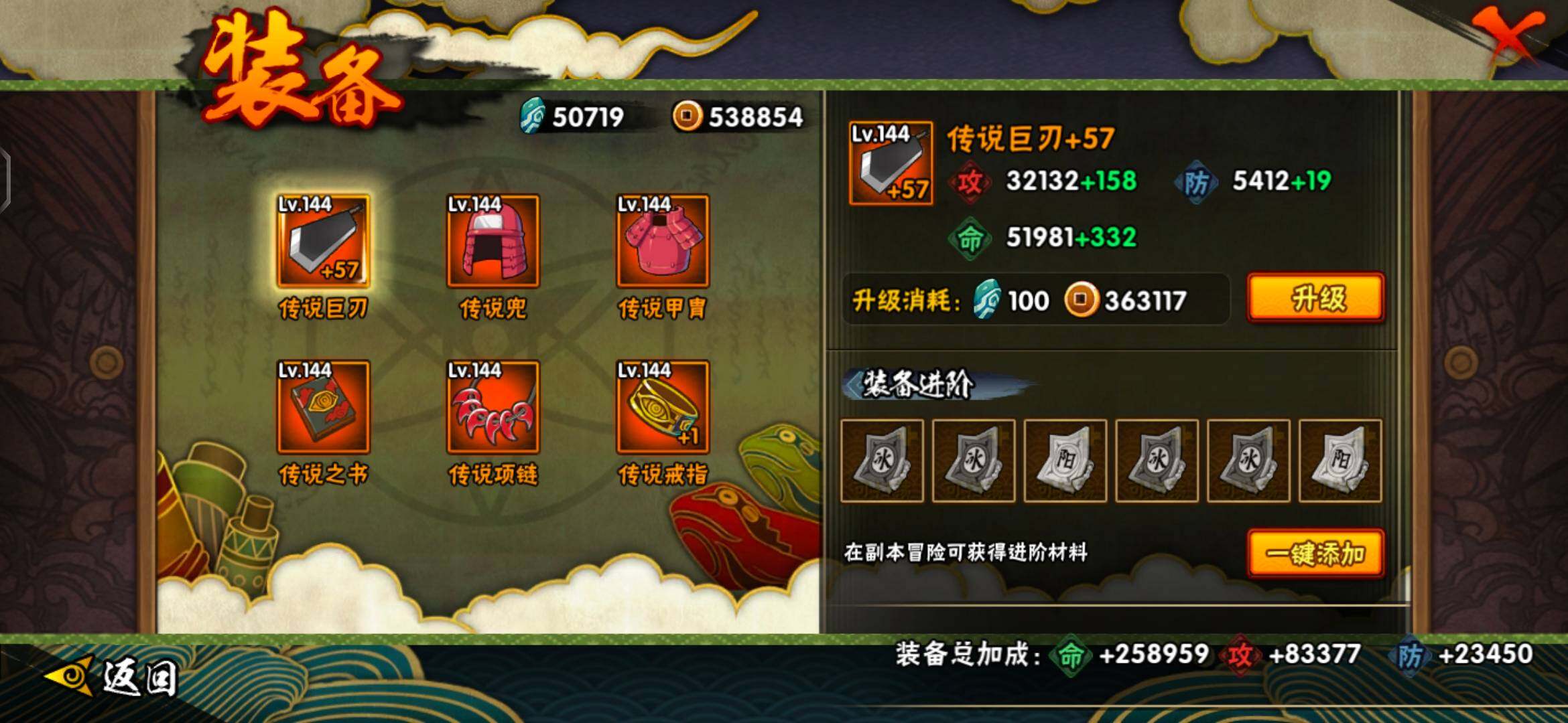 HYEY310959火影忍者账号详情图28 HYEY310959火影忍者账号详情图28