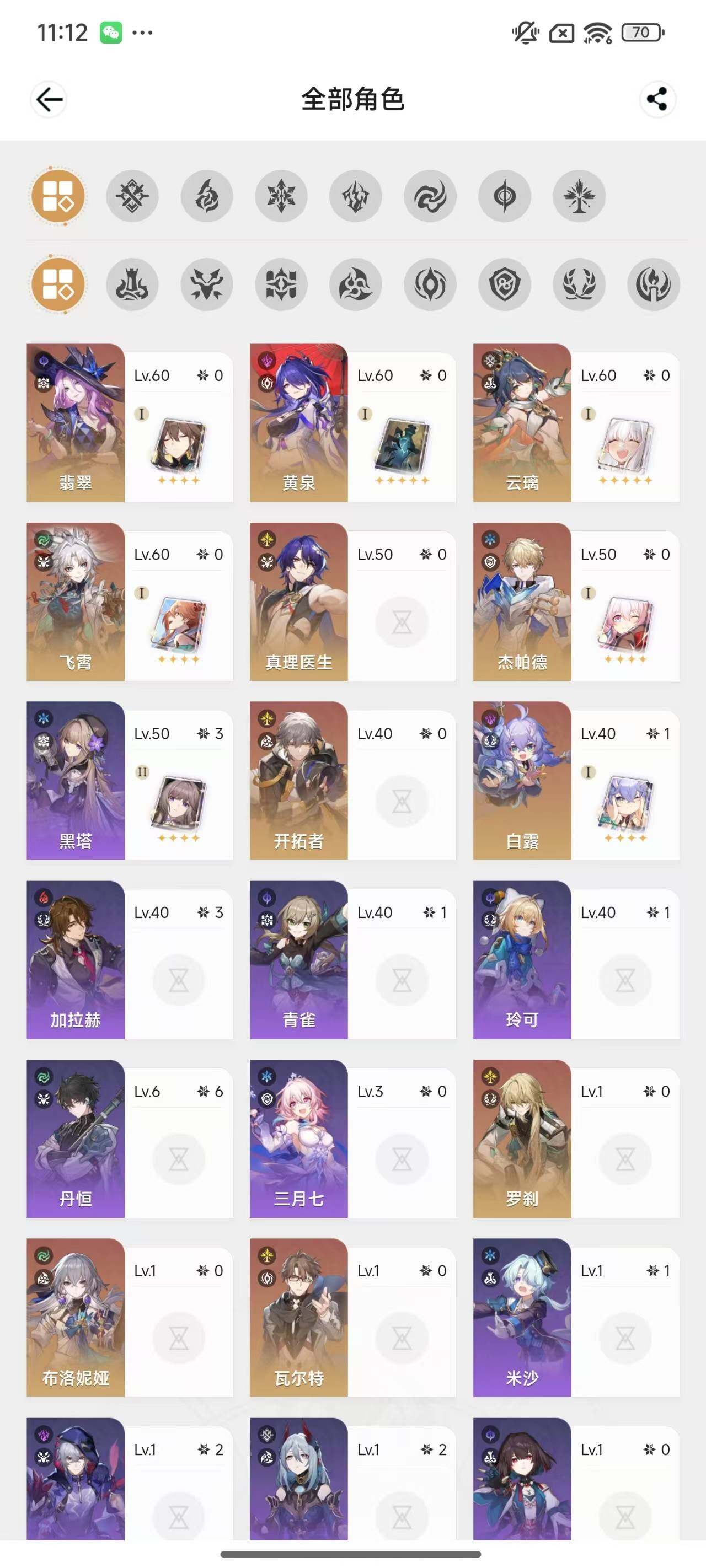 【BTX58】等级：46/总黄数：11/男...