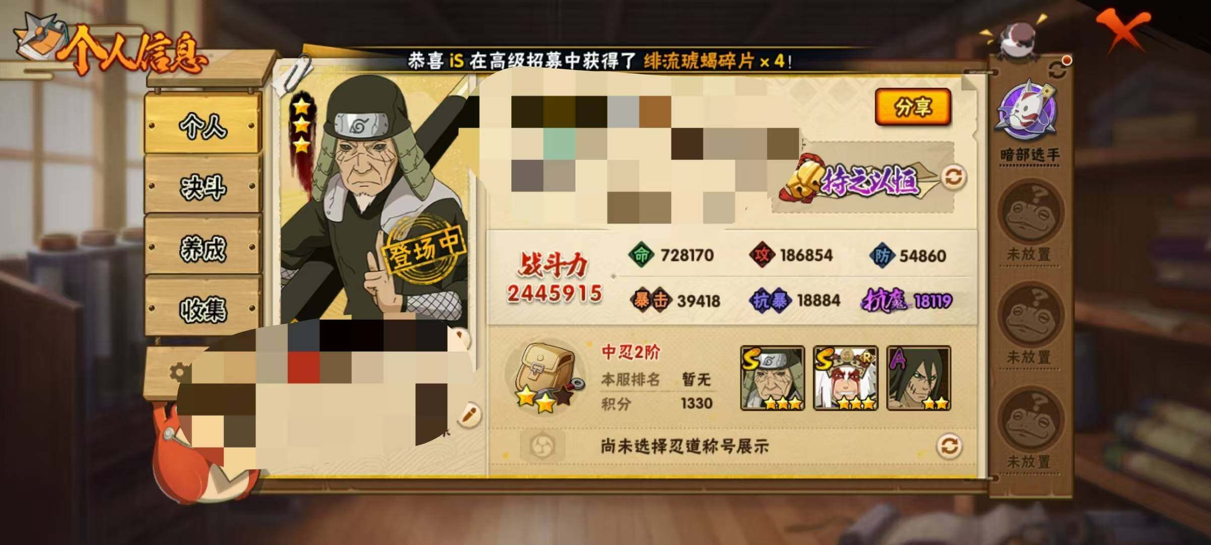 HYEY310979火影忍者账号详情图4 HYEY310979火影忍者账号详情图4