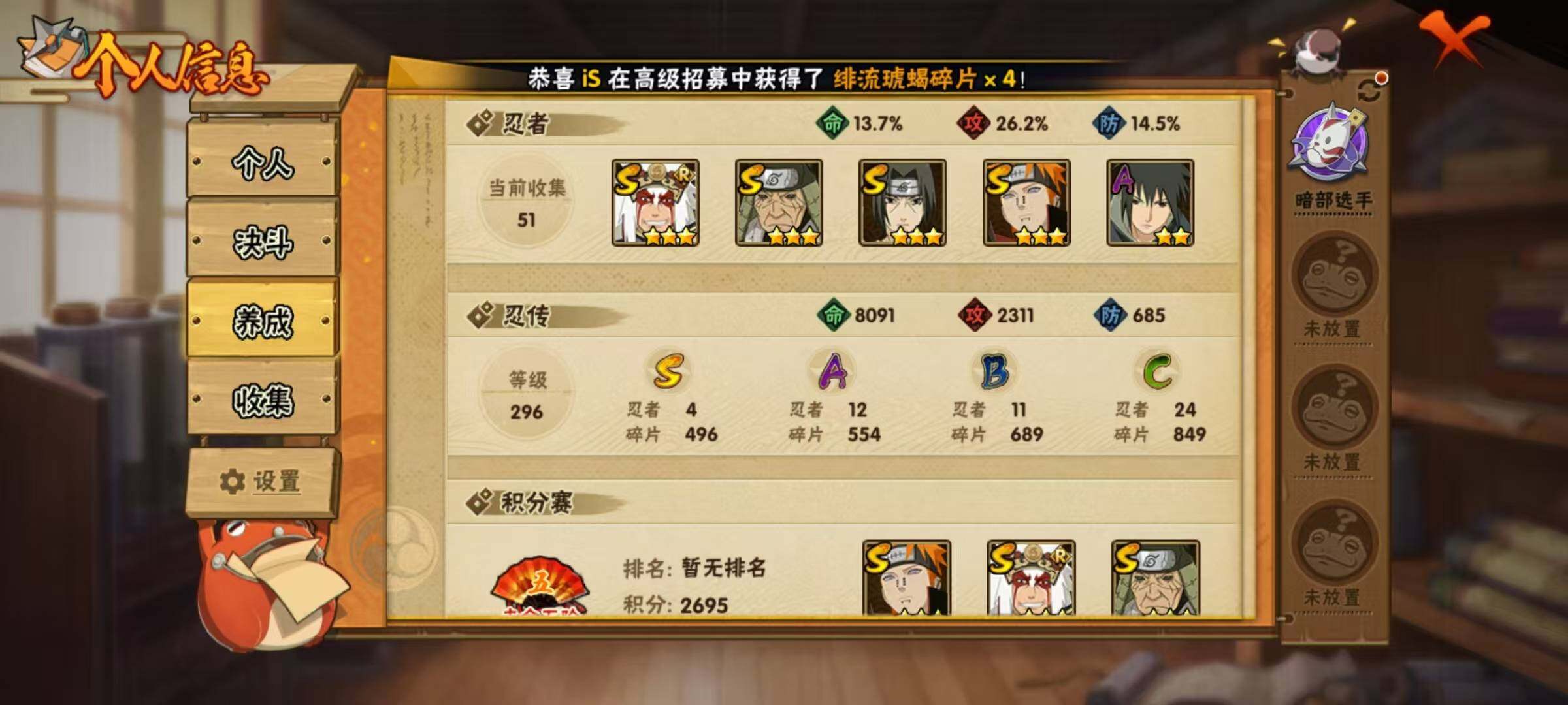 HYEY310979火影忍者账号详情图6 HYEY310979火影忍者账号详情图6