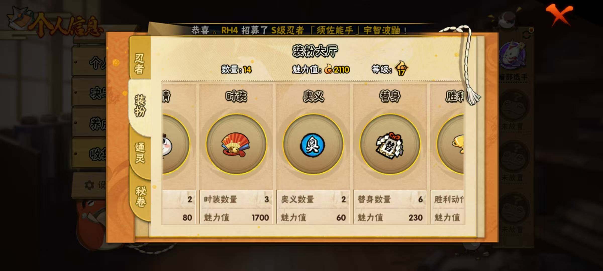 HYEY310979火影忍者账号详情图9 HYEY310979火影忍者账号详情图9