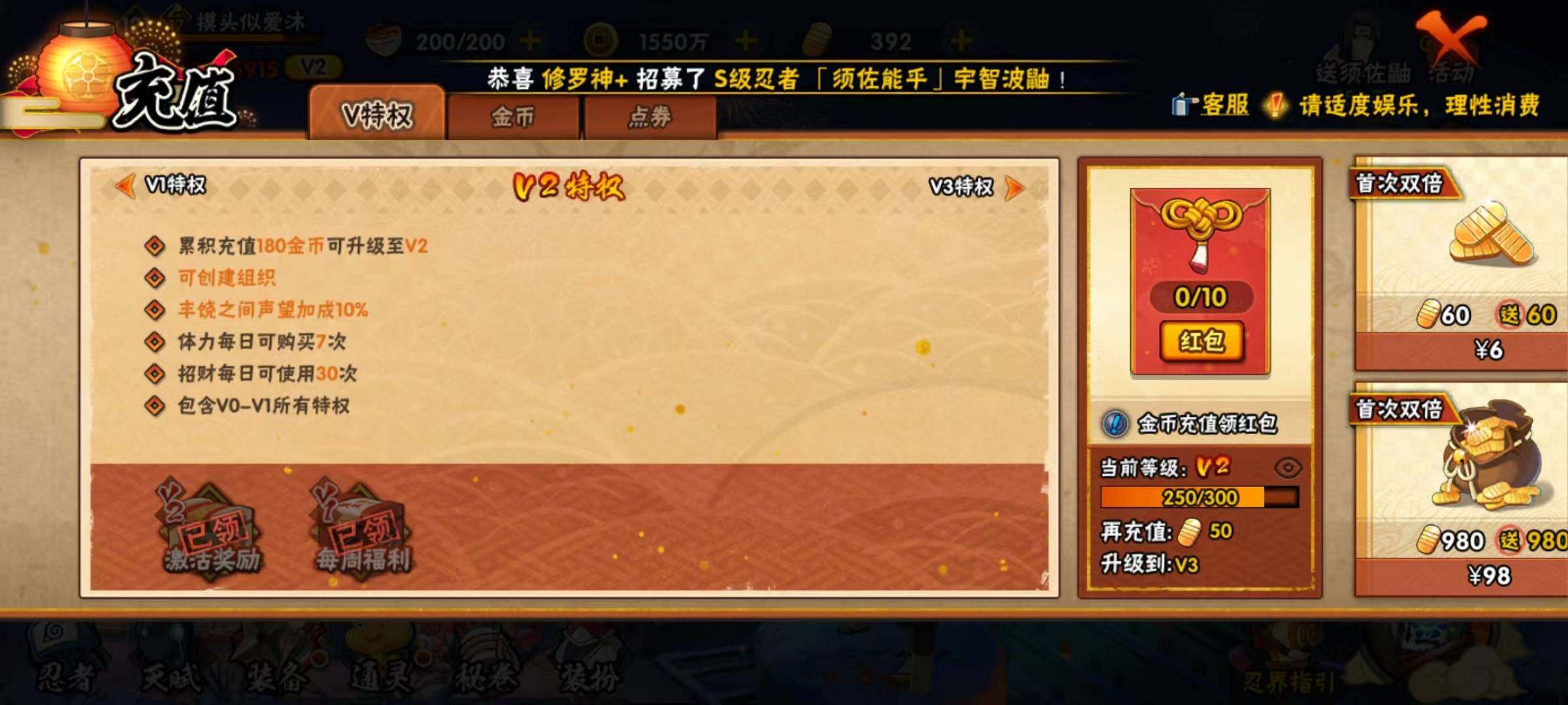 HYEY310979火影忍者账号详情图11 HYEY310979火影忍者账号详情图11