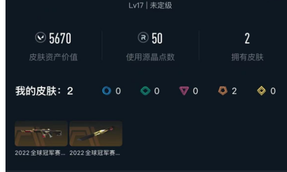 WWQEY36021无畏契约账号详情图3 WWQEY36021无畏契约账号详情图3