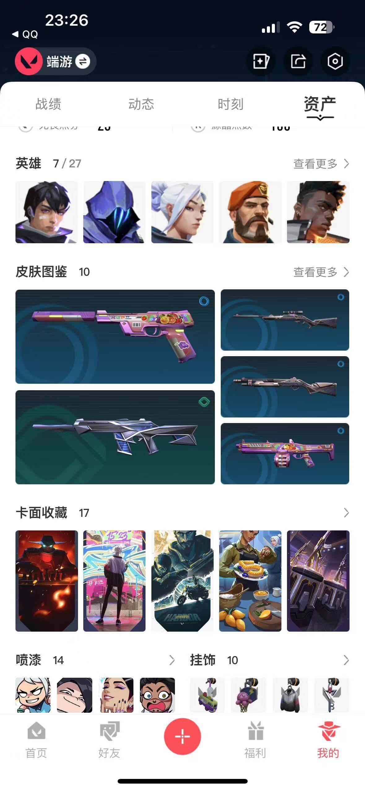 WWQEY36021无畏契约账号详情图4 WWQEY36021无畏契约账号详情图4
