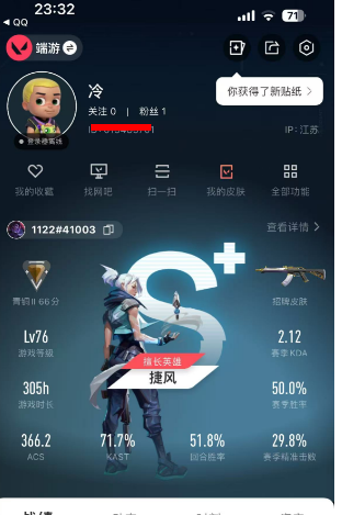 WWQEY36020无畏契约账号详情图7 WWQEY36020无畏契约账号详情图7