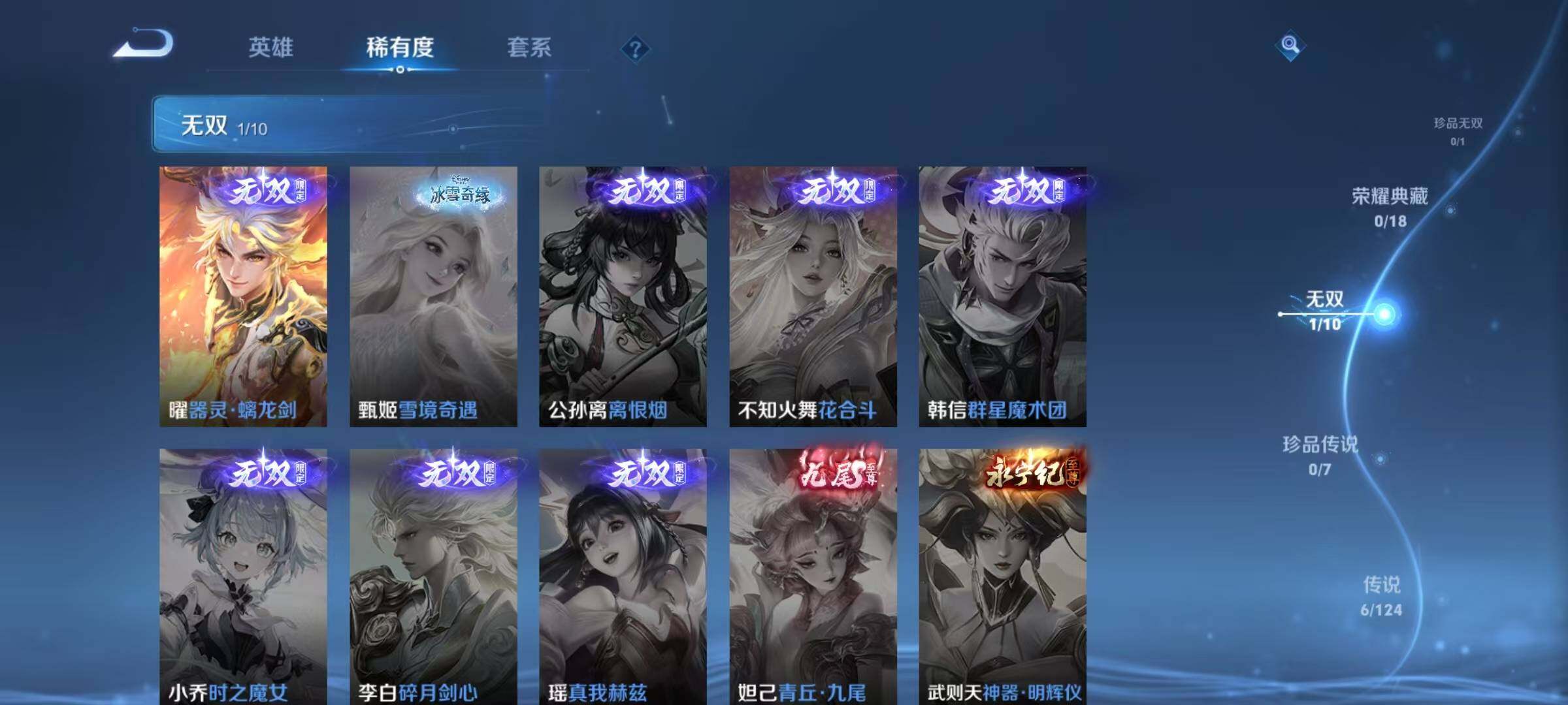 WZJZ3172432王者荣耀账号详情图7 WZJZ3172432王者荣耀账号详情图7