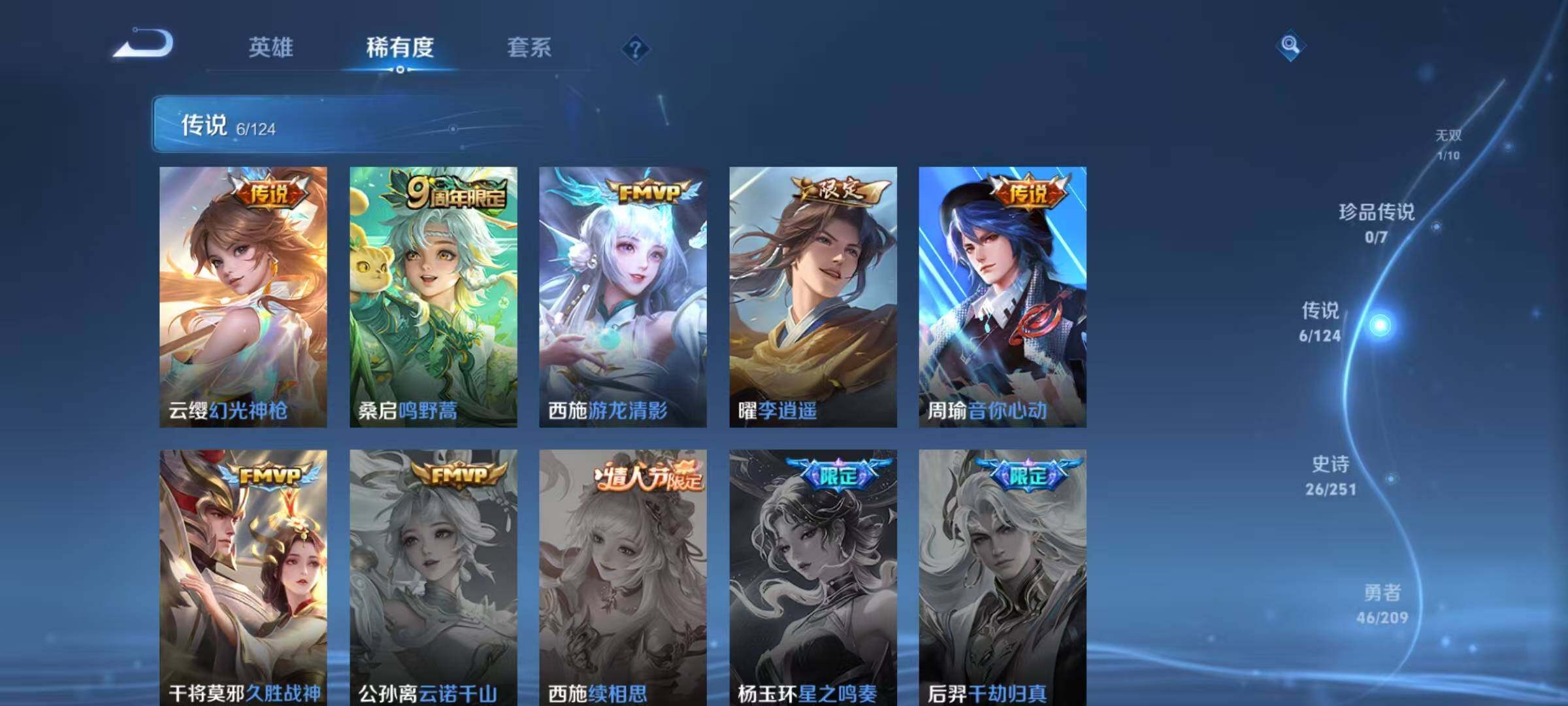 WZJZ3172432王者荣耀账号详情图8 WZJZ3172432王者荣耀账号详情图8