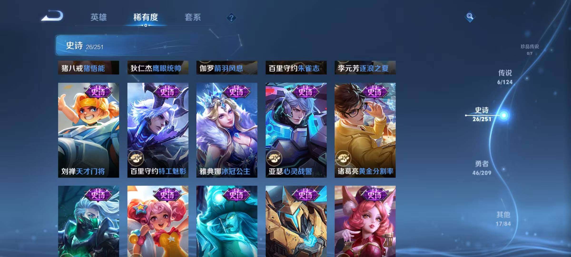 WZJZ3172432王者荣耀账号详情图10 WZJZ3172432王者荣耀账号详情图10