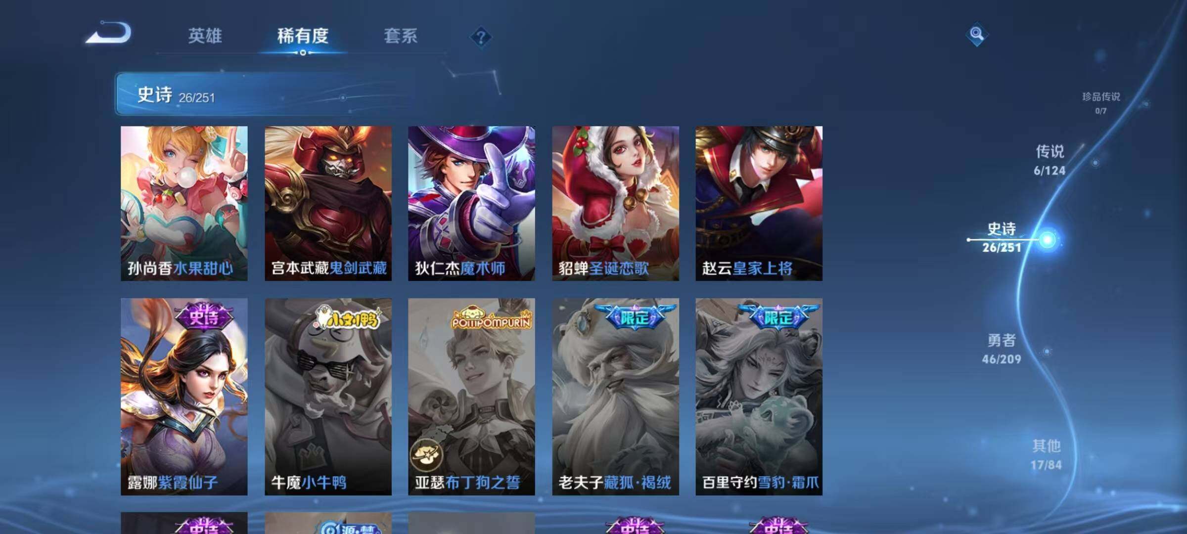 WZJZ3172432王者荣耀账号详情图11 WZJZ3172432王者荣耀账号详情图11