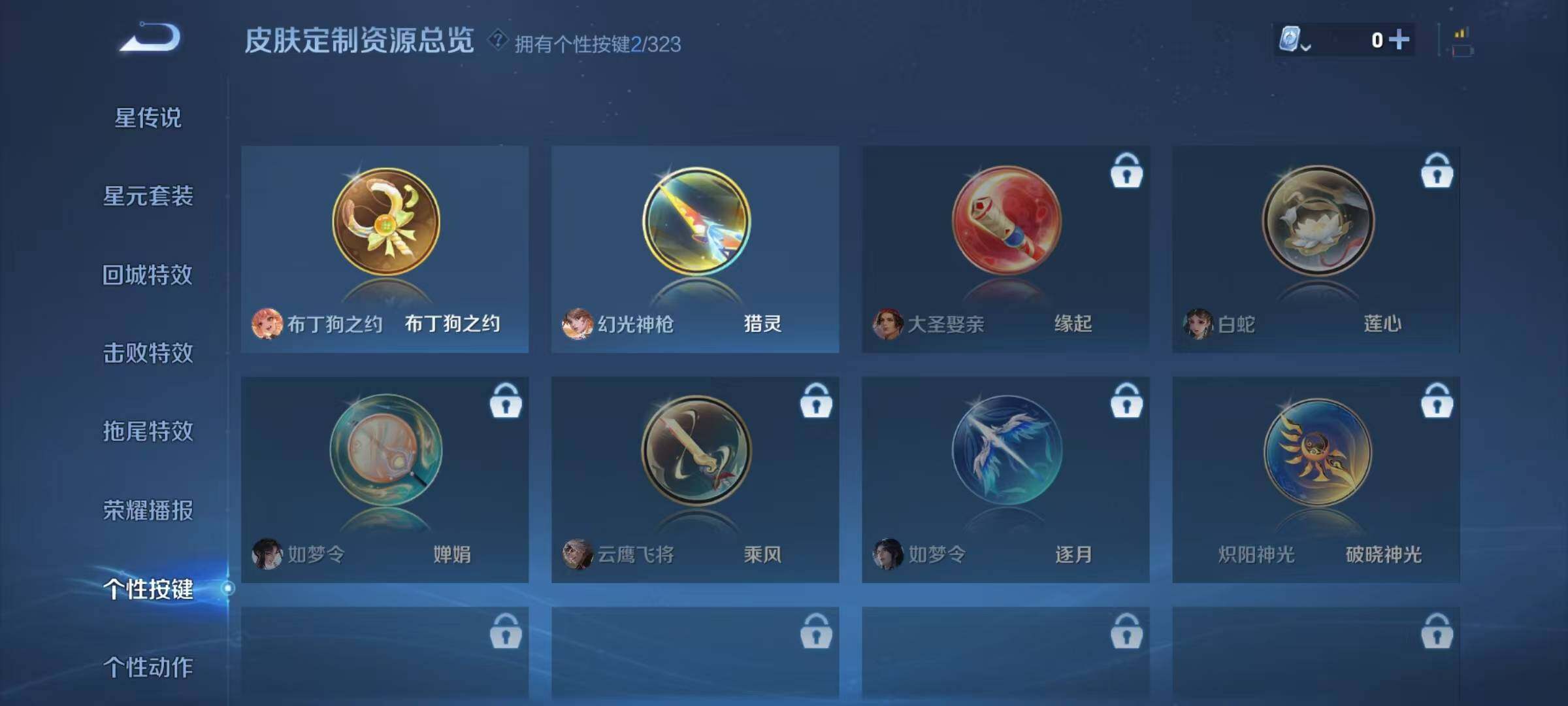WZJZ3172432王者荣耀账号详情图12 WZJZ3172432王者荣耀账号详情图12