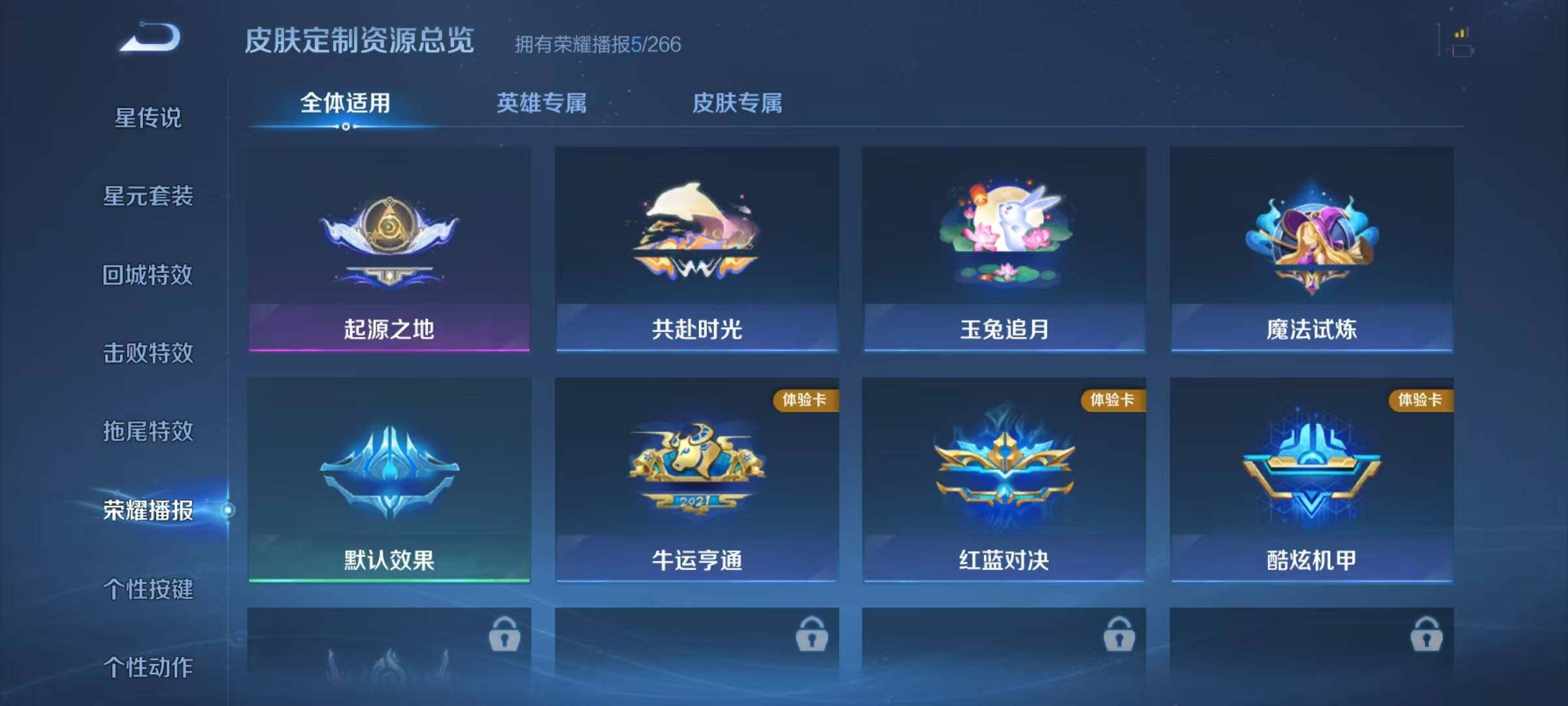 WZJZ3172432王者荣耀账号详情图13 WZJZ3172432王者荣耀账号详情图13