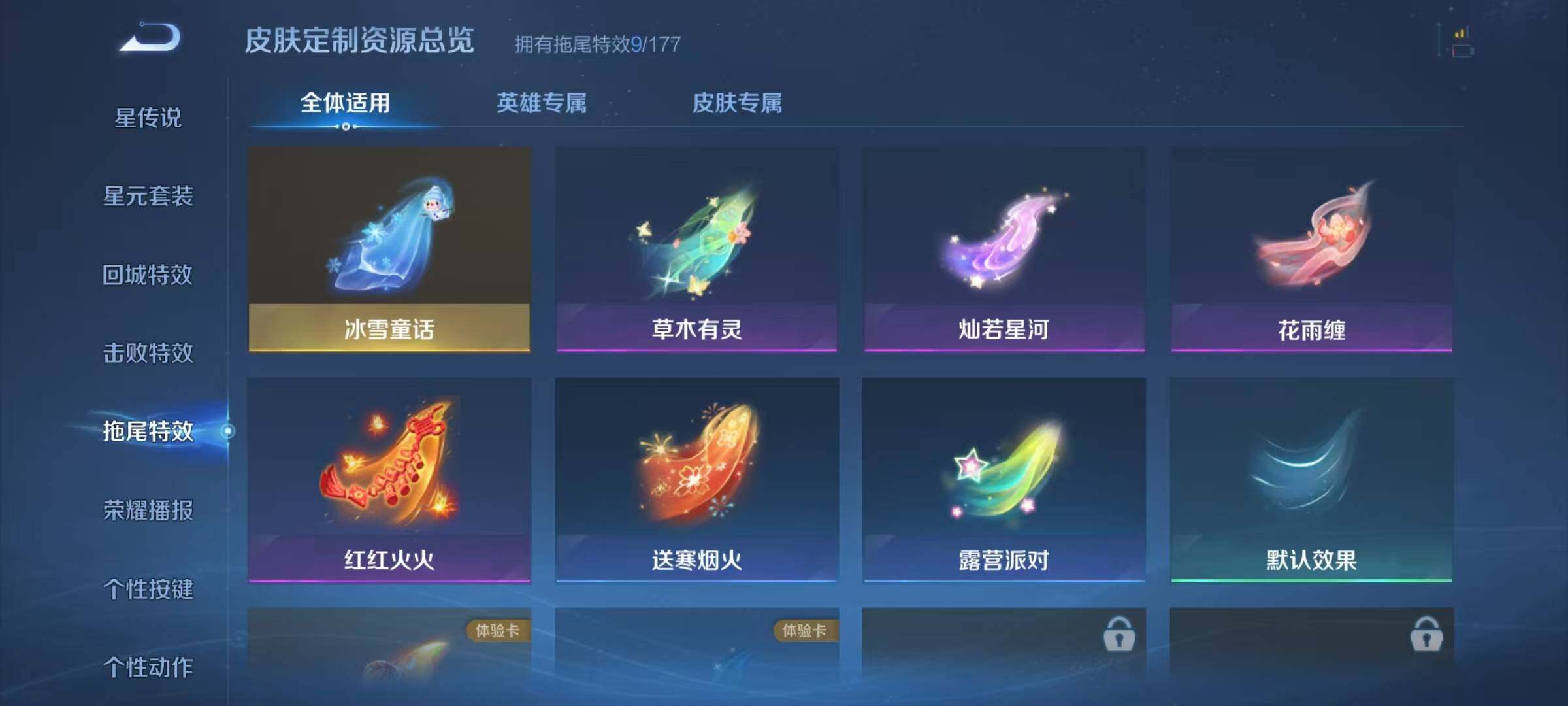 WZJZ3172432王者荣耀账号详情图14 WZJZ3172432王者荣耀账号详情图14