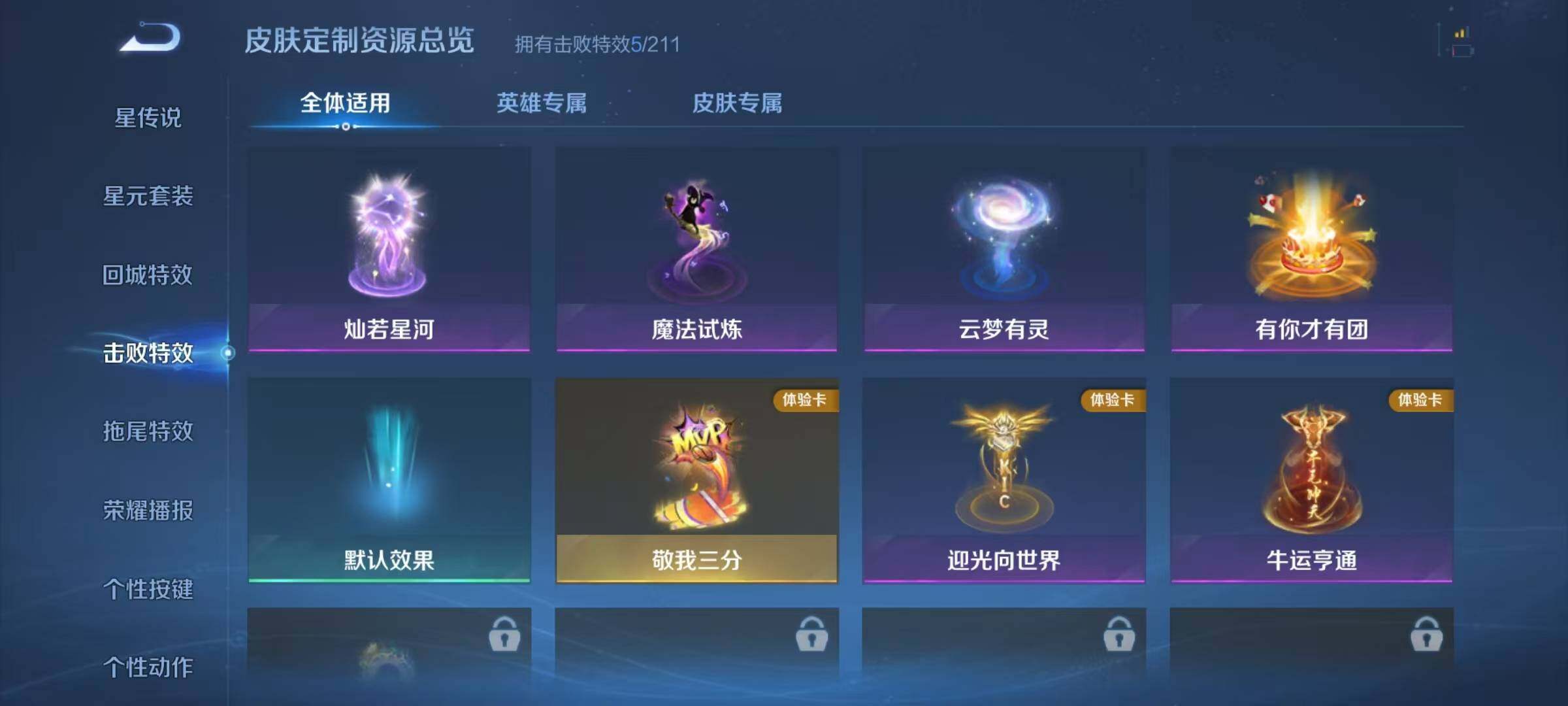 WZJZ3172432王者荣耀账号详情图15 WZJZ3172432王者荣耀账号详情图15