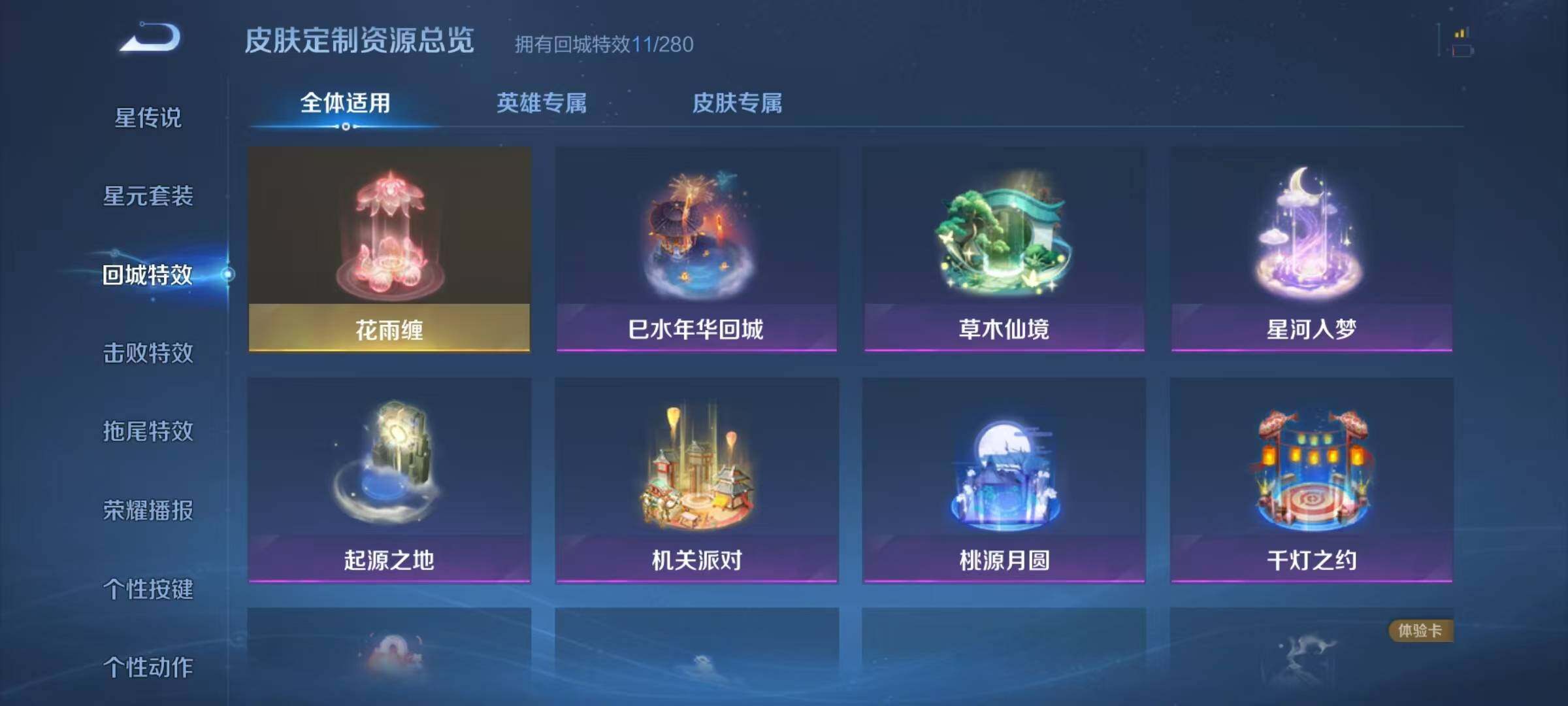 WZJZ3172432王者荣耀账号详情图16 WZJZ3172432王者荣耀账号详情图16
