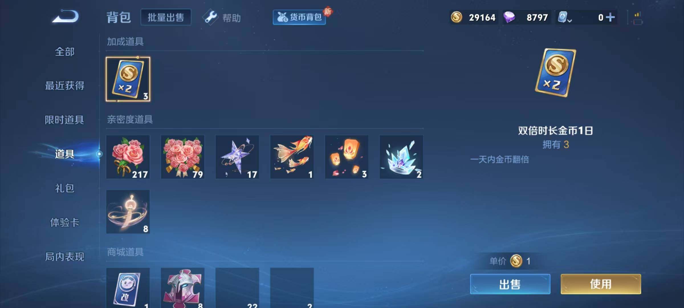WZJZ3172432王者荣耀账号详情图17 WZJZ3172432王者荣耀账号详情图17