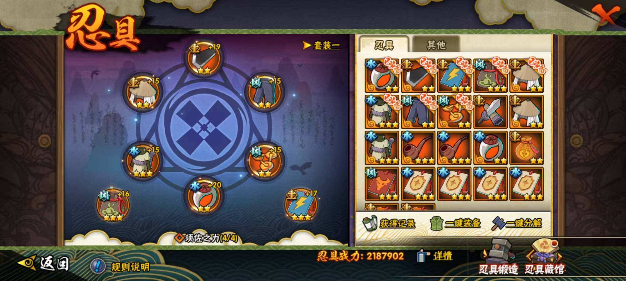 HYEY311003火影忍者账号详情图6 HYEY311003火影忍者账号详情图6