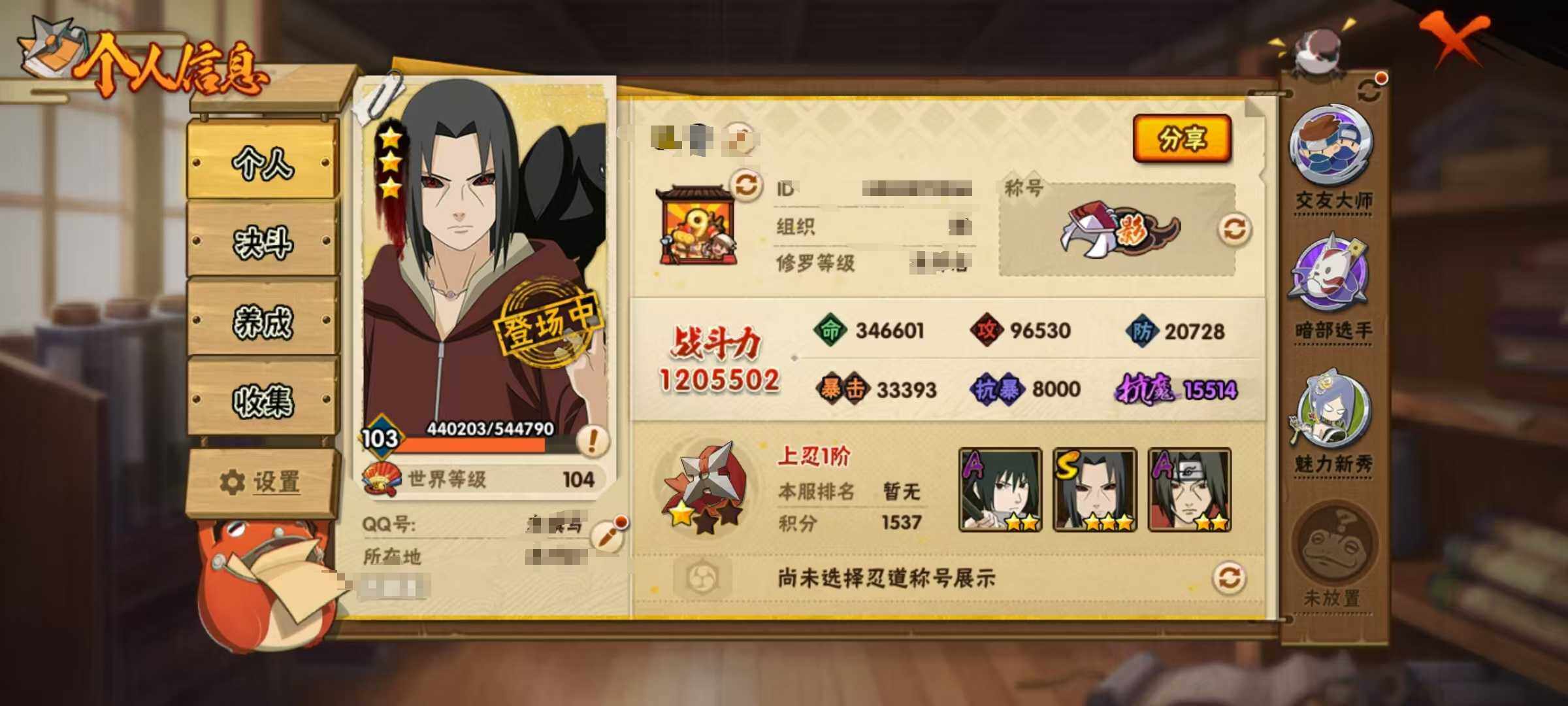 HYEY311000火影忍者账号详情图6 HYEY311000火影忍者账号详情图6