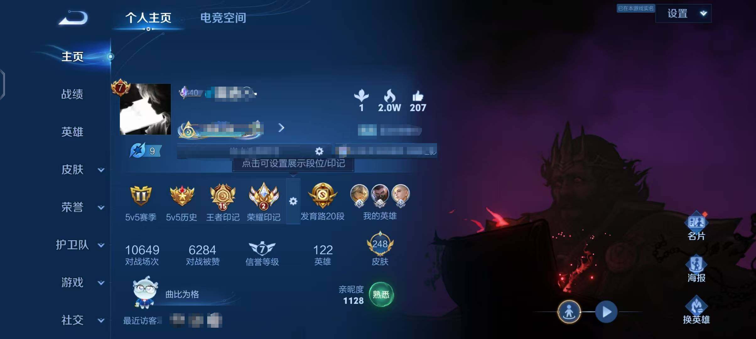 【WZSA548】贵族7/皮肤248/典藏1/传说3/史诗60/英雄122/铠_银白咏叹调/嬴政_优雅恋人/高渐离_玩趣恶龙/狂铁_特工战影/李信_山海·炽霜斩/孙悟空_齐天大圣/桑启_鸣野蒿/姜子